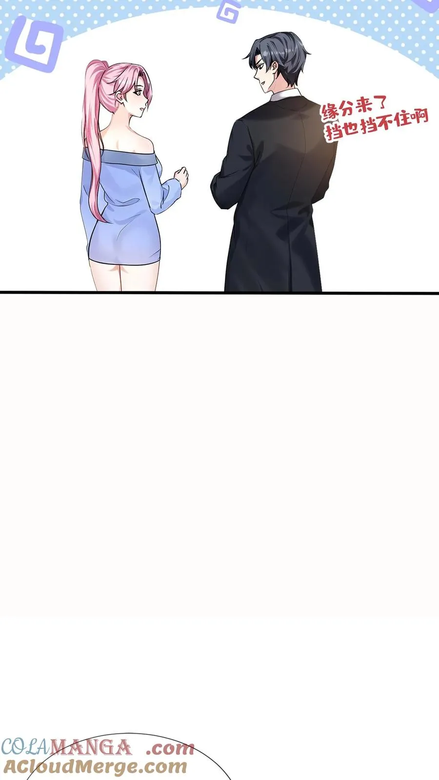 第178话 还真是睁眼瞎 第34页