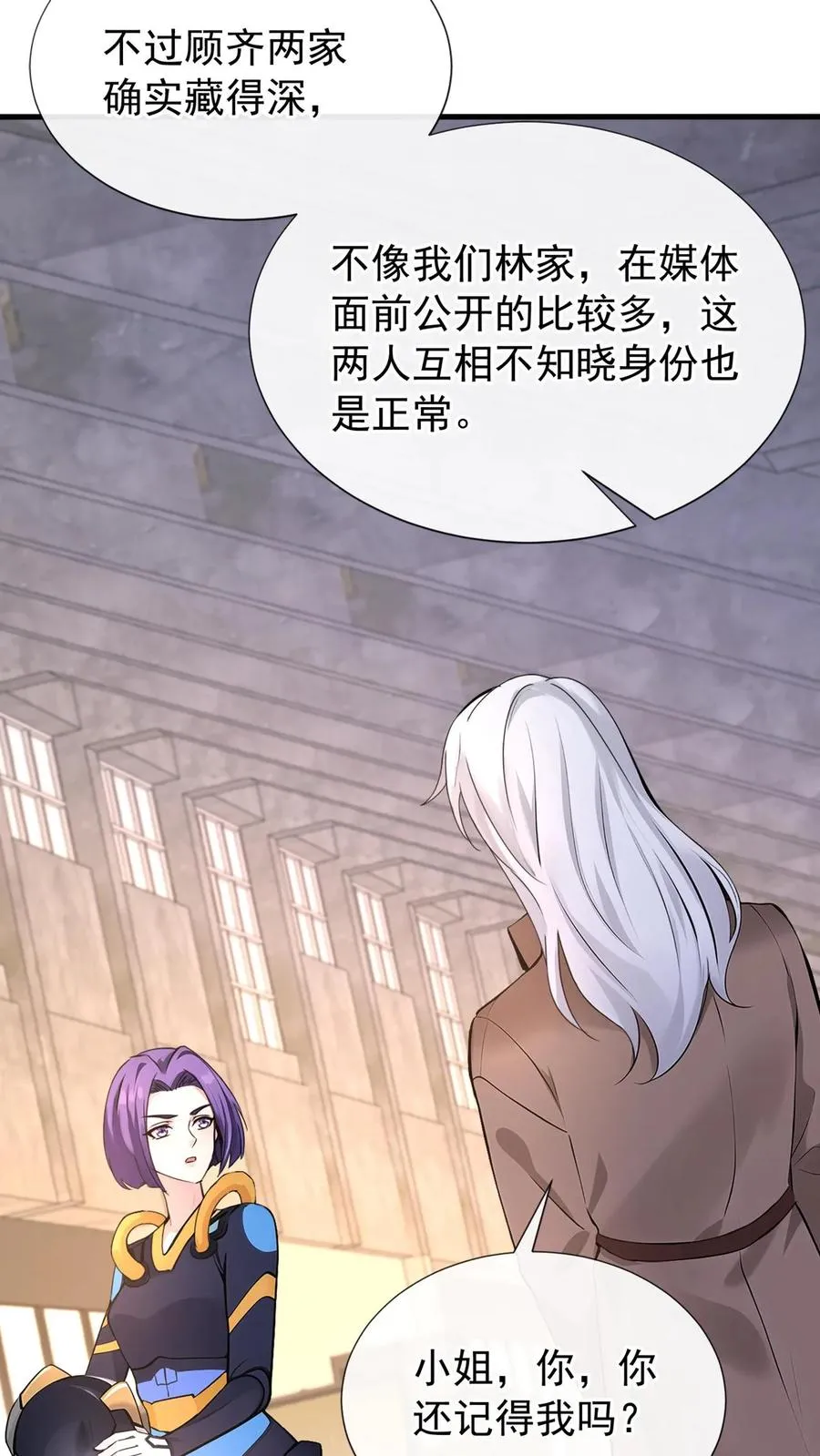 第178话 还真是睁眼瞎 第35页
