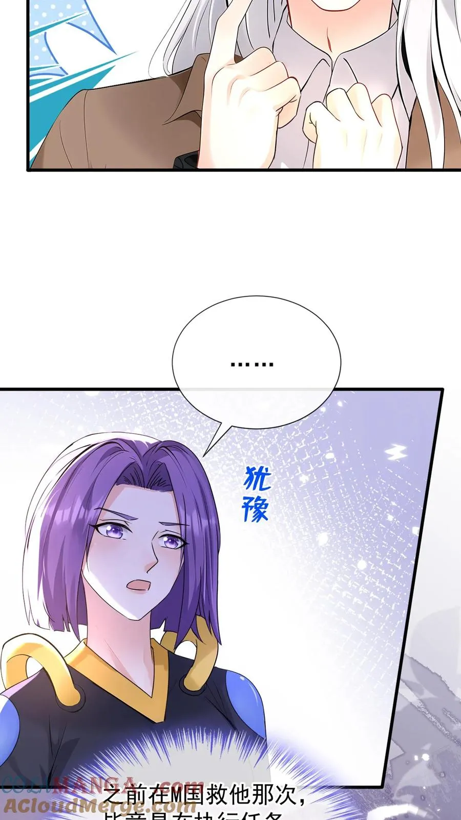 第178话 还真是睁眼瞎 第37页