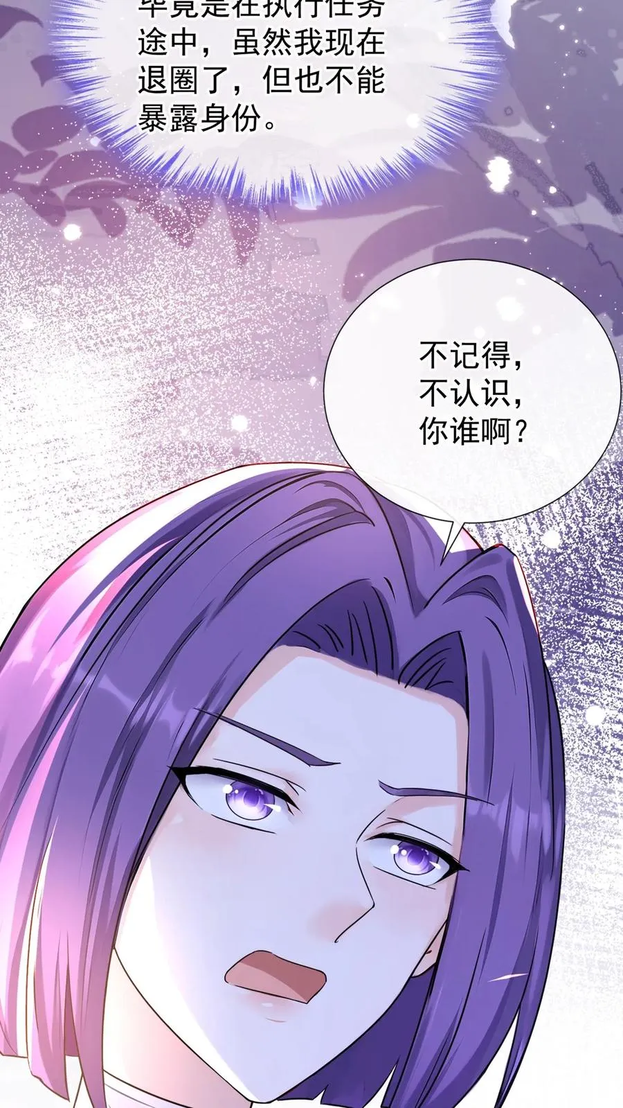 第178话 还真是睁眼瞎 第38页