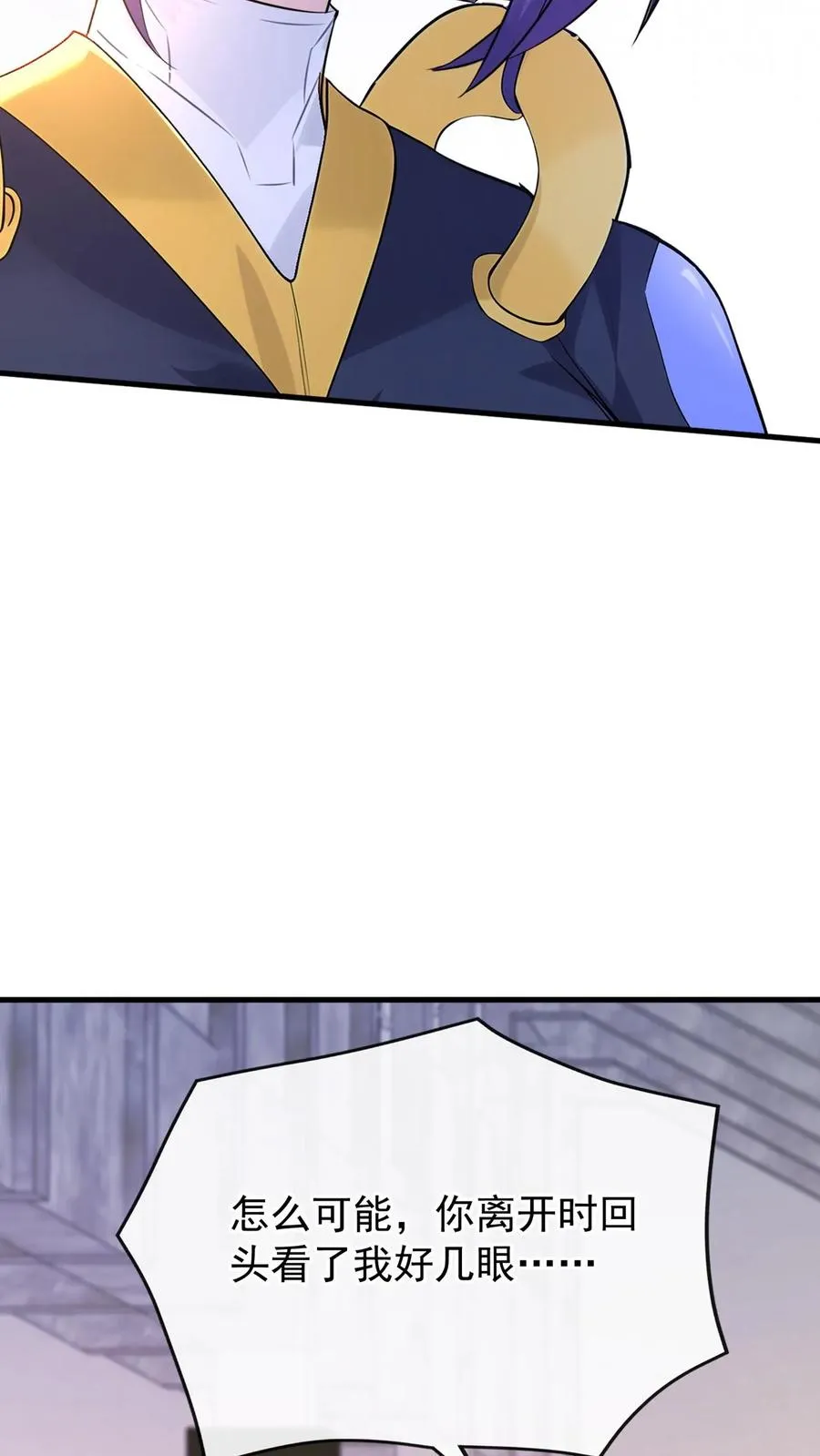 第178话 还真是睁眼瞎 第39页