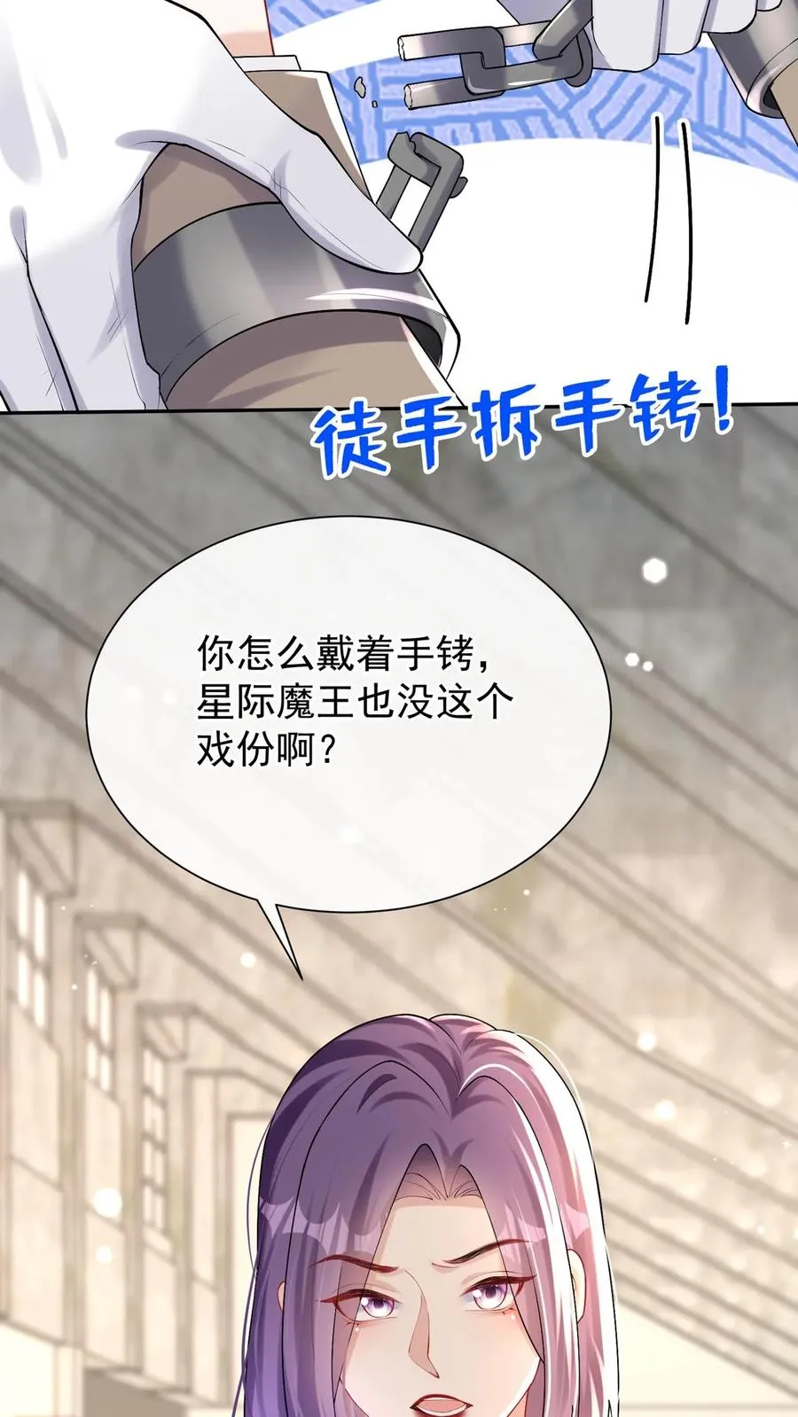 第178话 还真是睁眼瞎 第44页