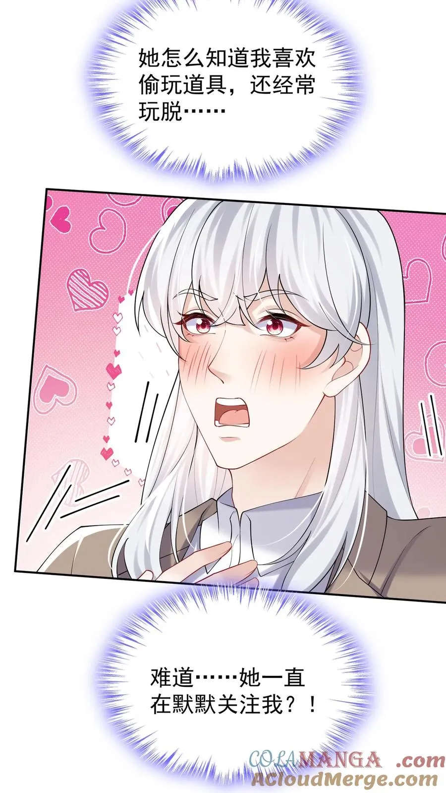 第178话 还真是睁眼瞎 第46页