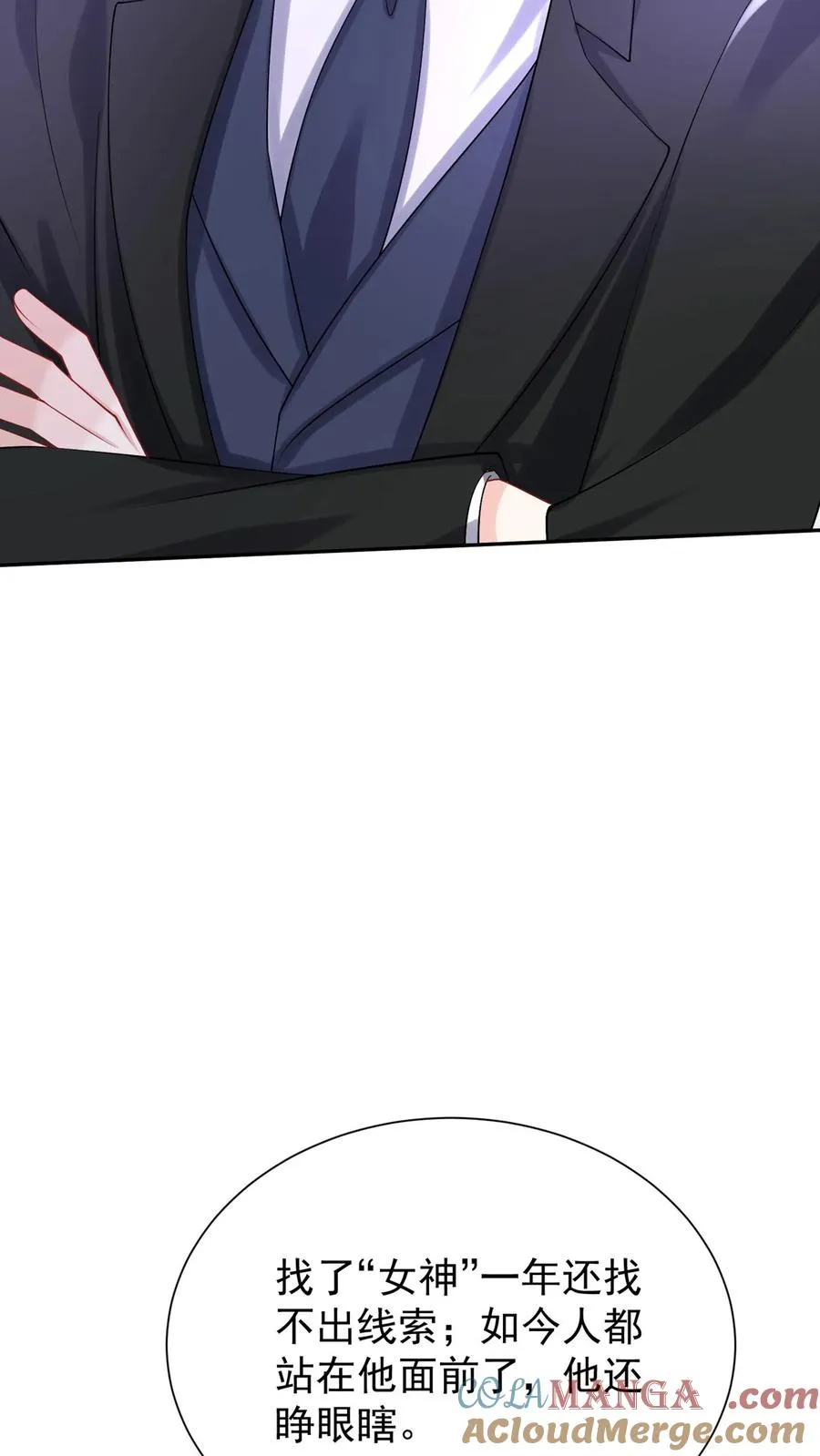 第178话 还真是睁眼瞎 第49页
