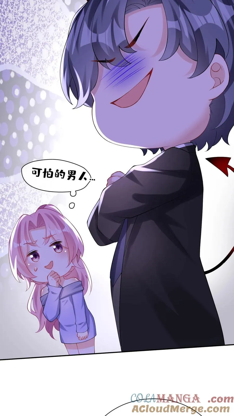 第179话 你想为民除害？ 第4页