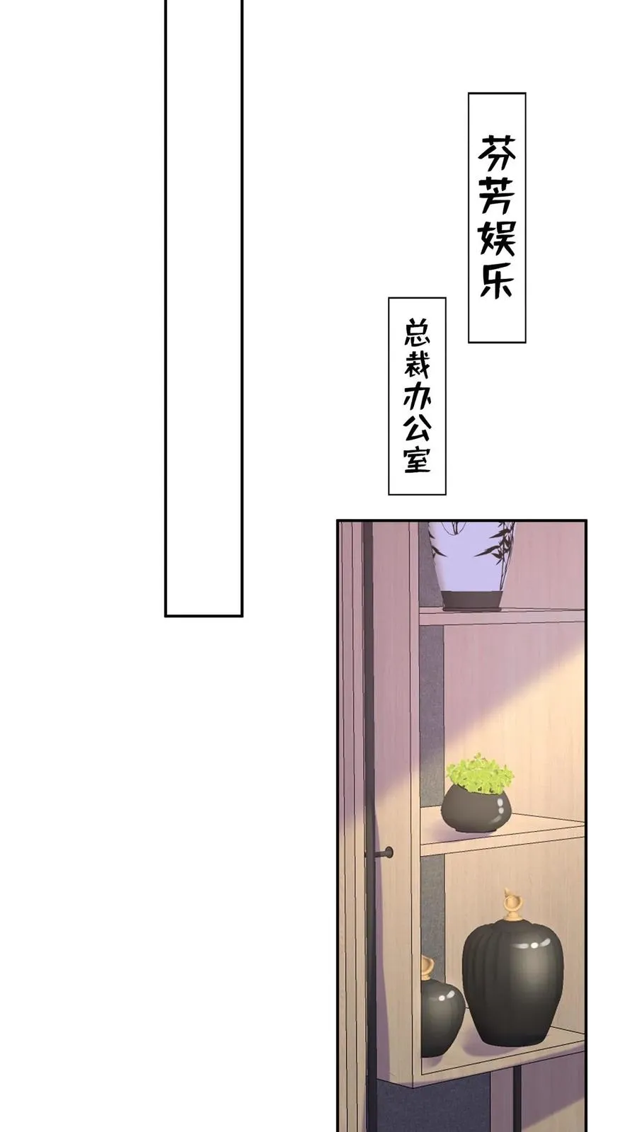 第179话 你想为民除害？ 第8页
