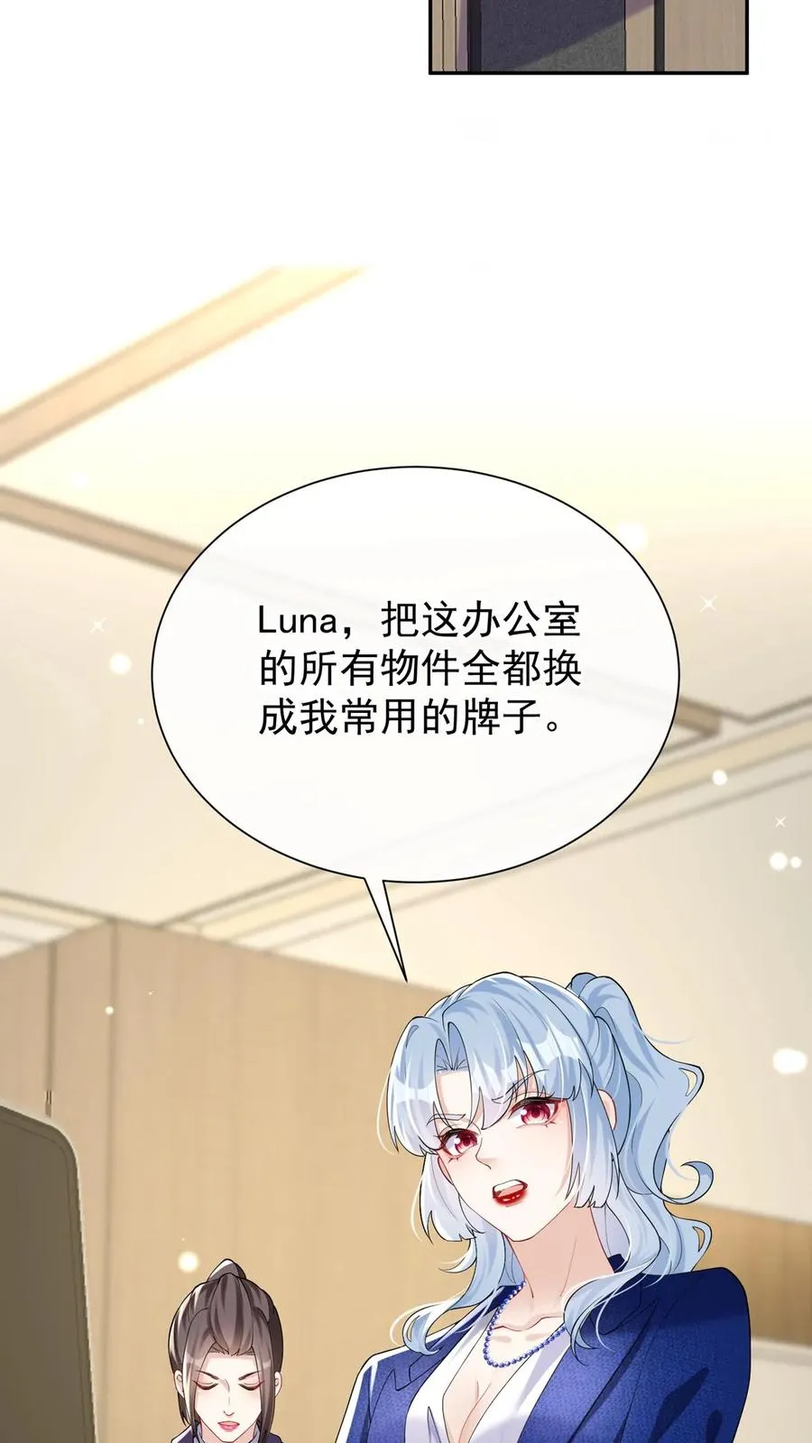 第179话 你想为民除害？ 第9页