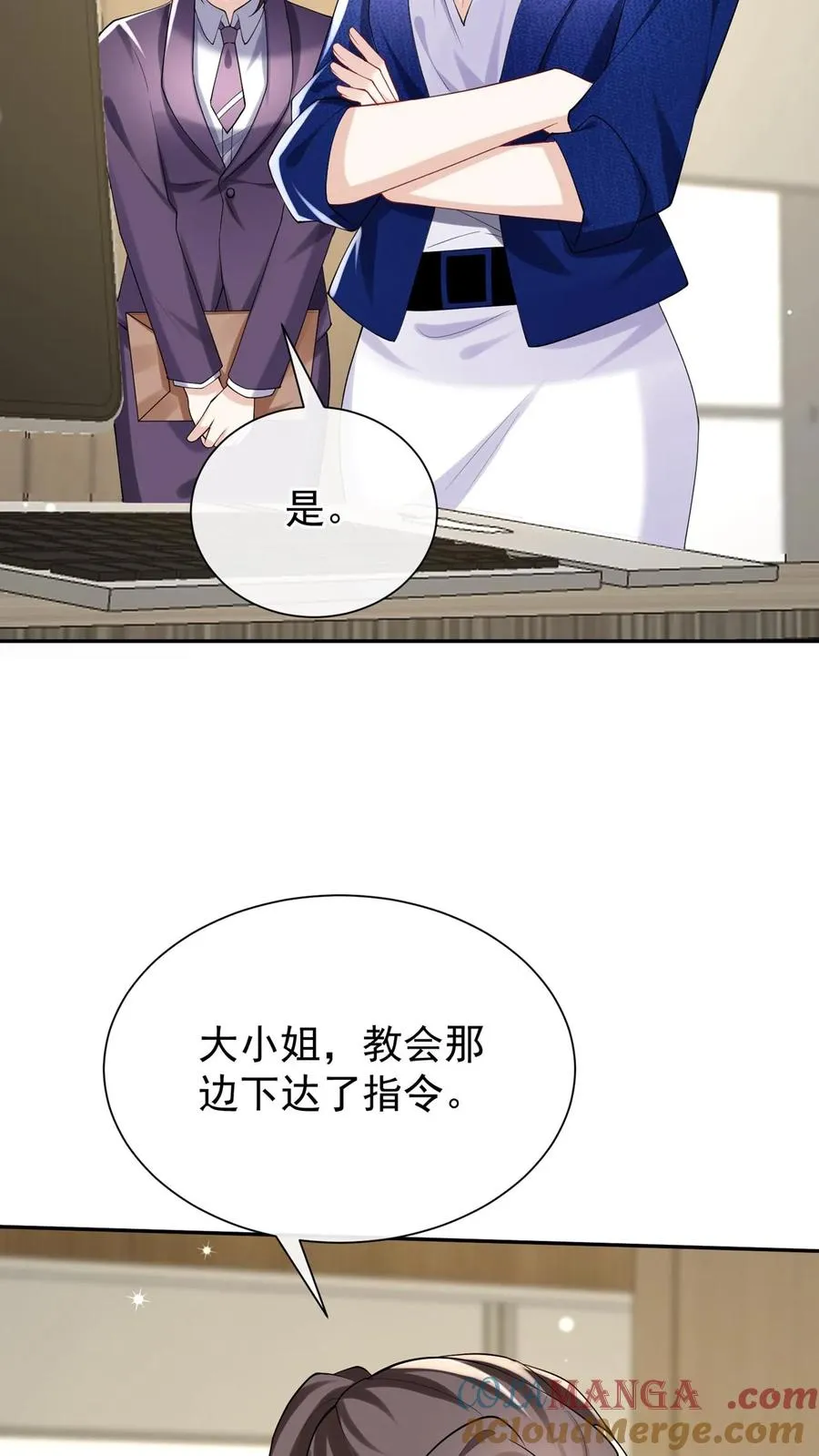 第179话 你想为民除害？ 第10页