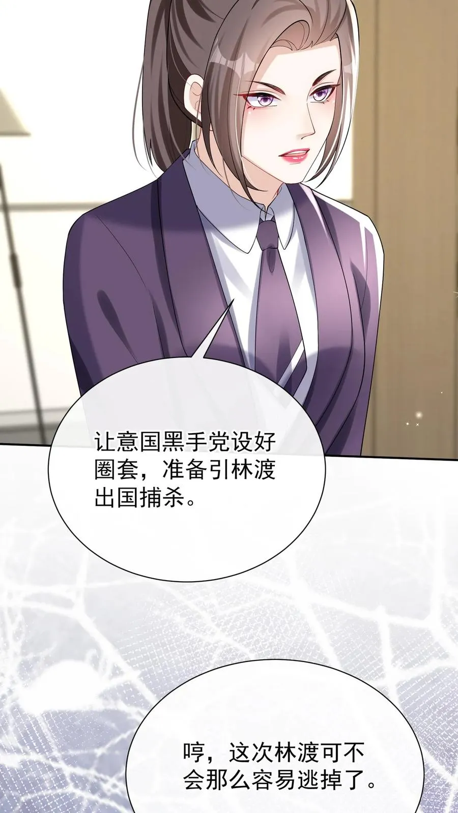 第179话 你想为民除害？ 第11页