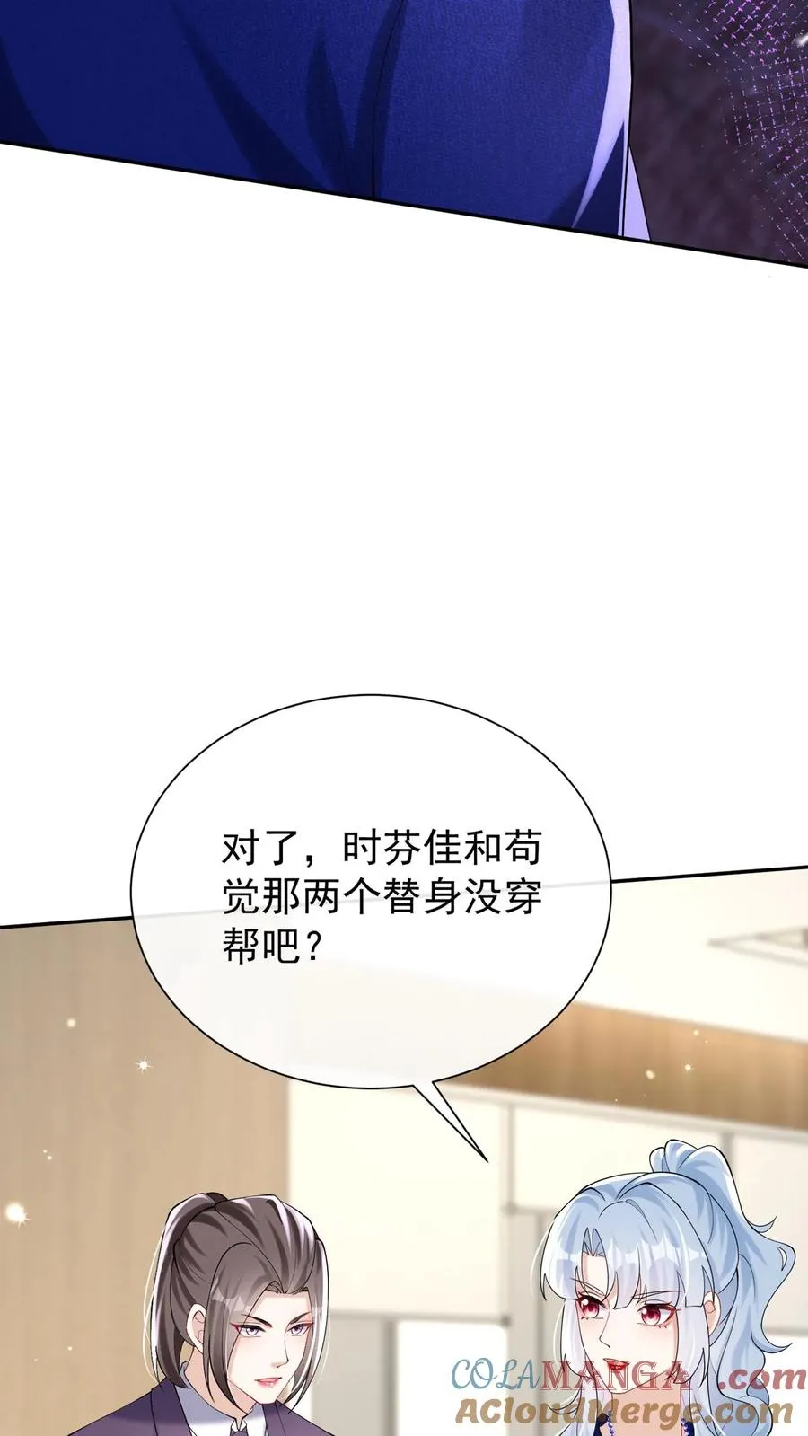 第179话 你想为民除害？ 第13页