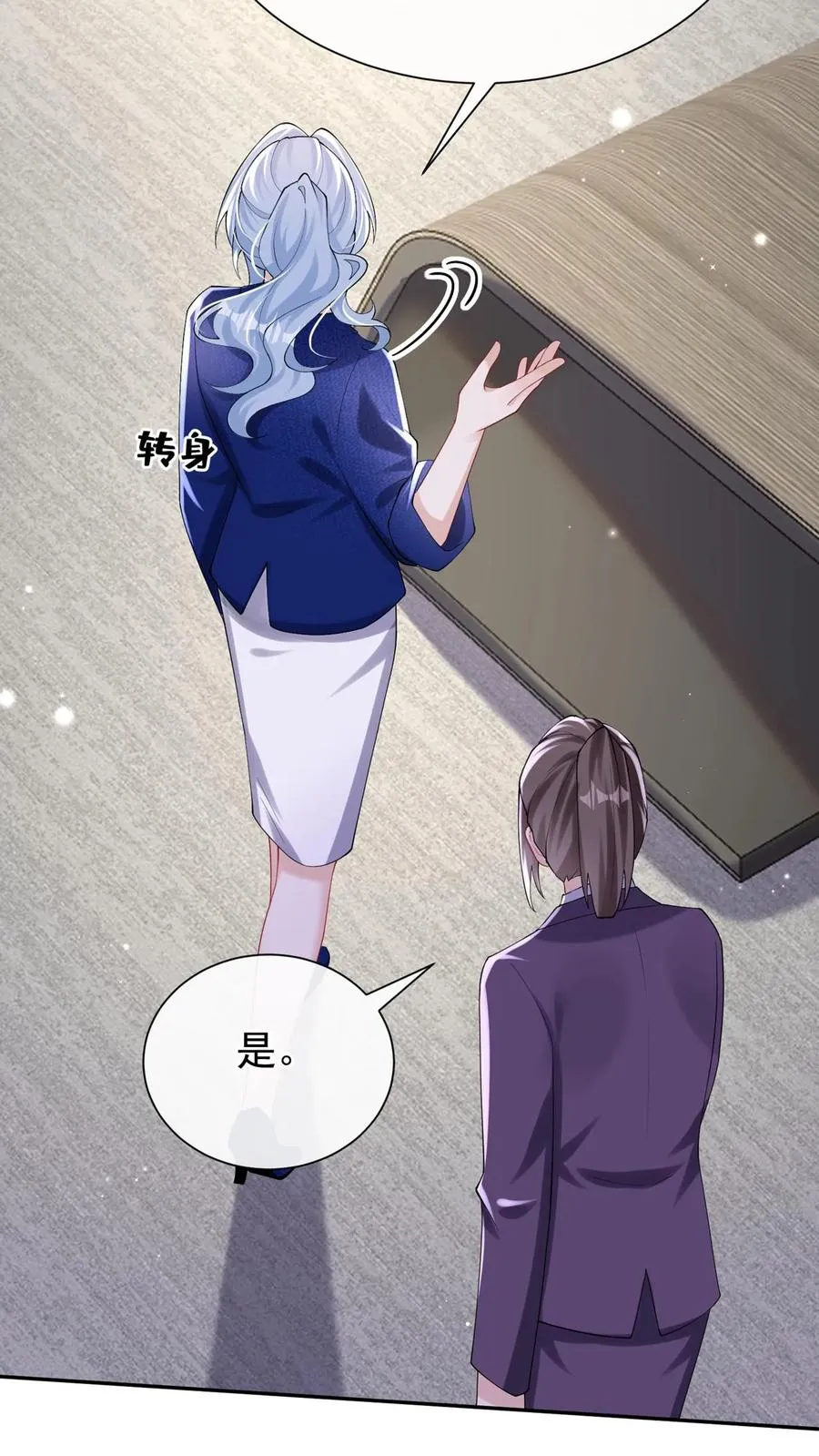 第179话 你想为民除害？ 第15页