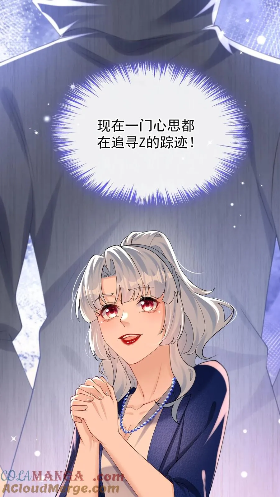 第179话 你想为民除害？ 第19页