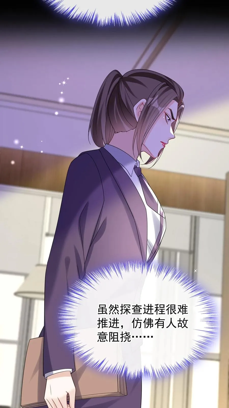 第179话 你想为民除害？ 第21页