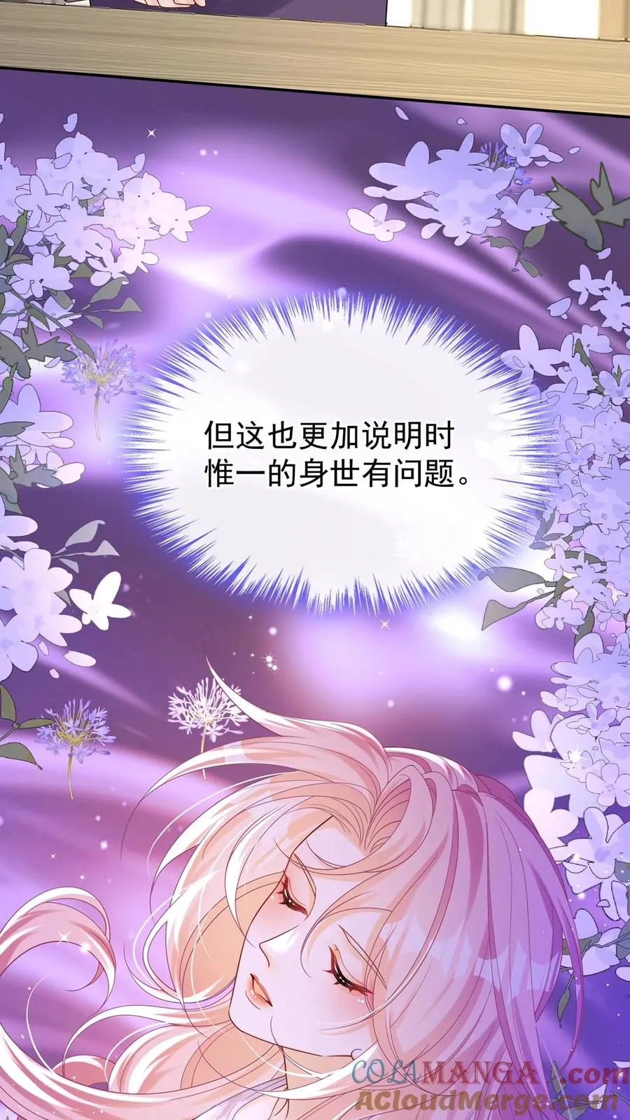 第179话 你想为民除害？ 第22页
