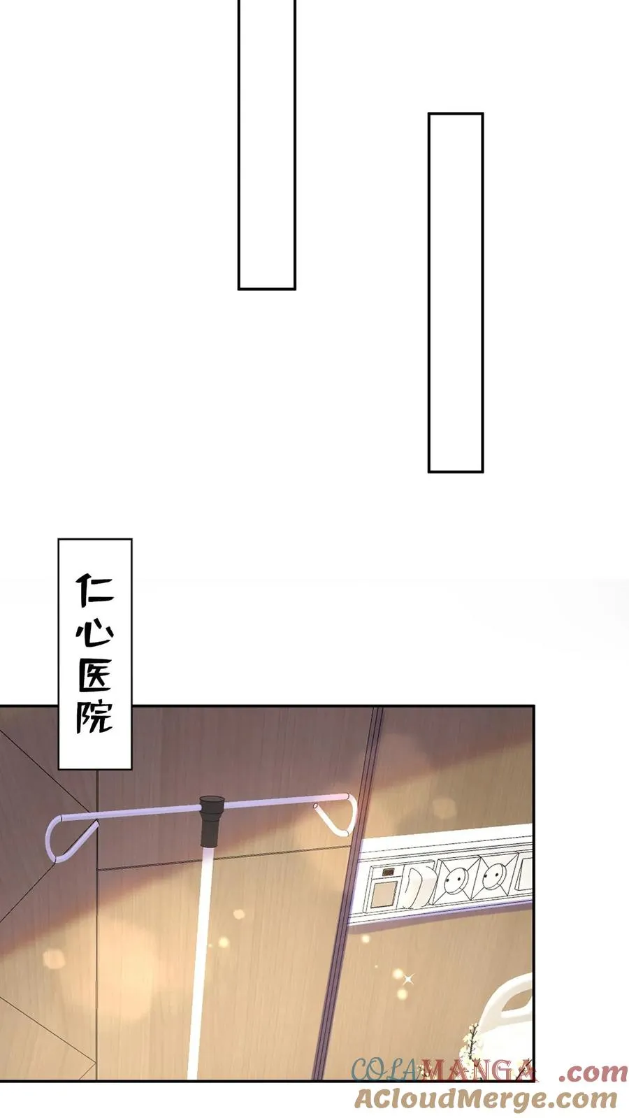 第179话 你想为民除害？ 第25页