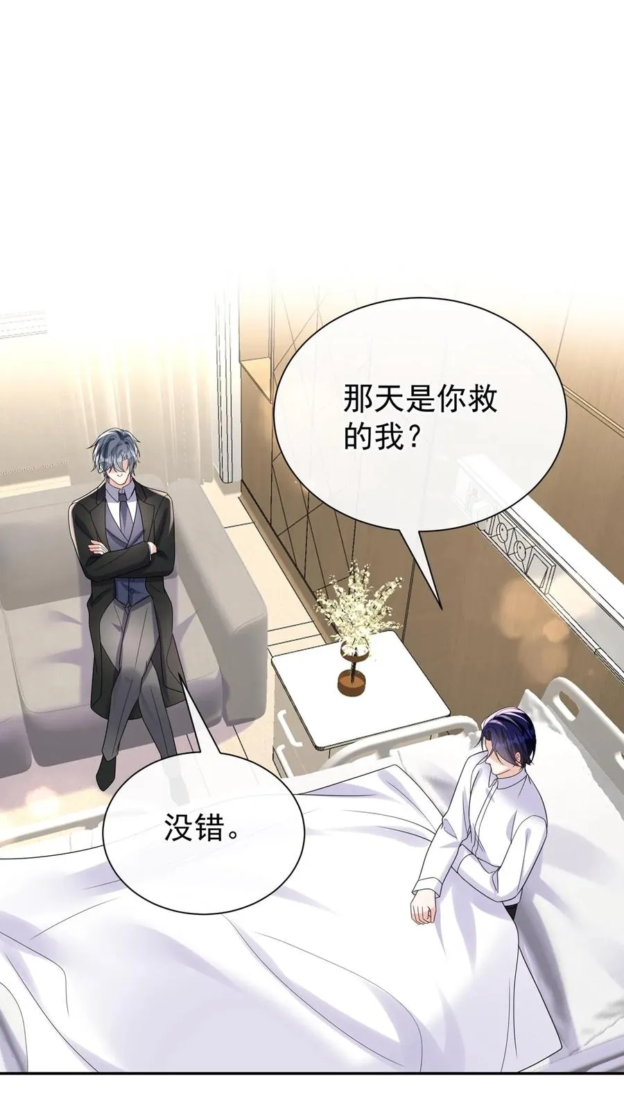 第179话 你想为民除害？ 第26页