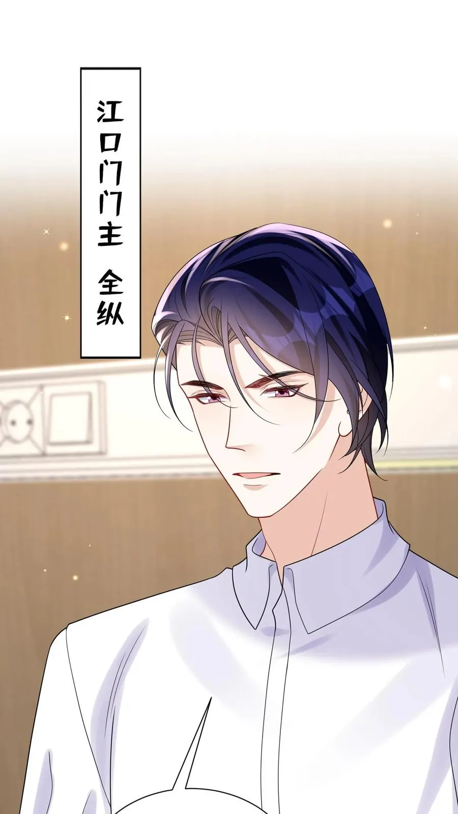 第179话 你想为民除害？ 第27页