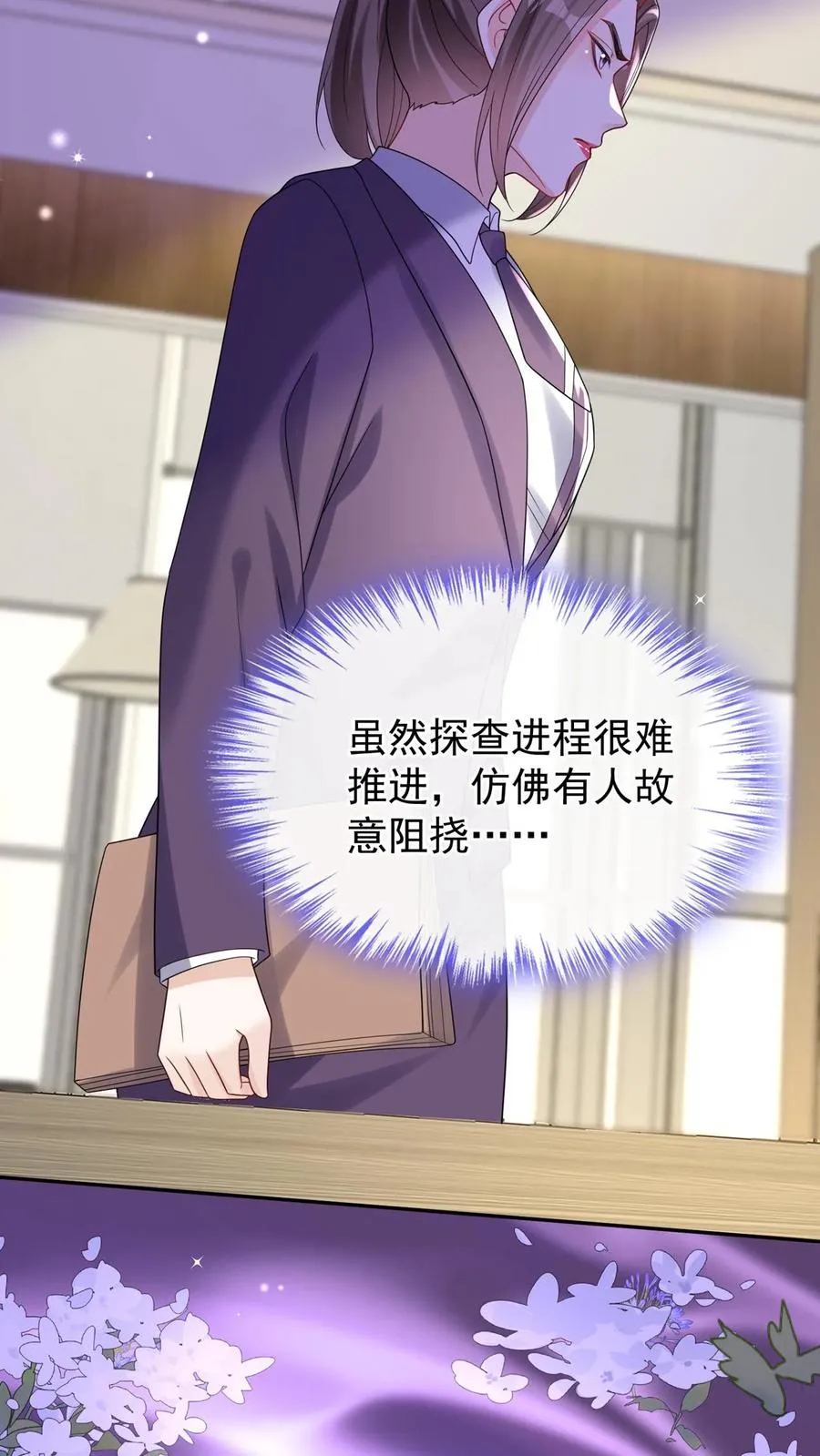 第179话 你想为民除害？ 第29页