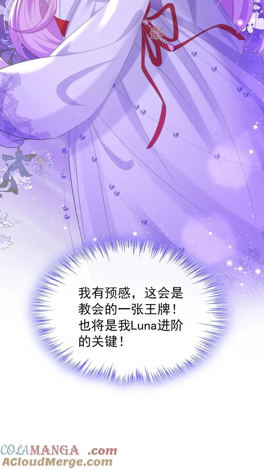 第179话 你想为民除害？ 第31页