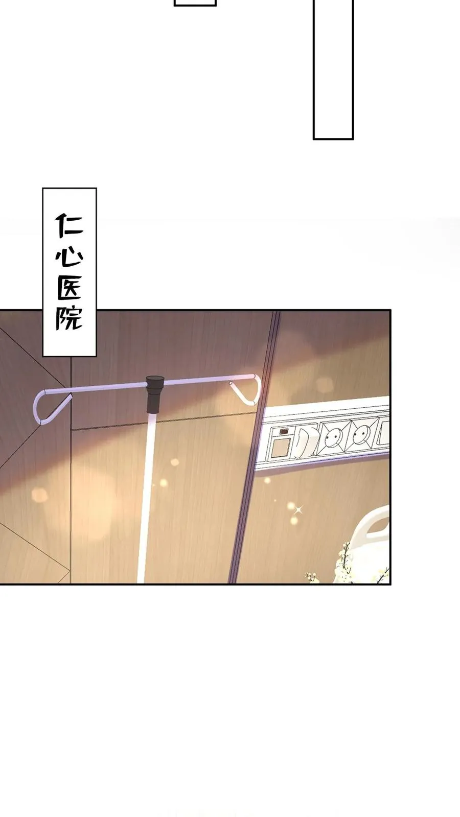 第179话 你想为民除害？ 第33页