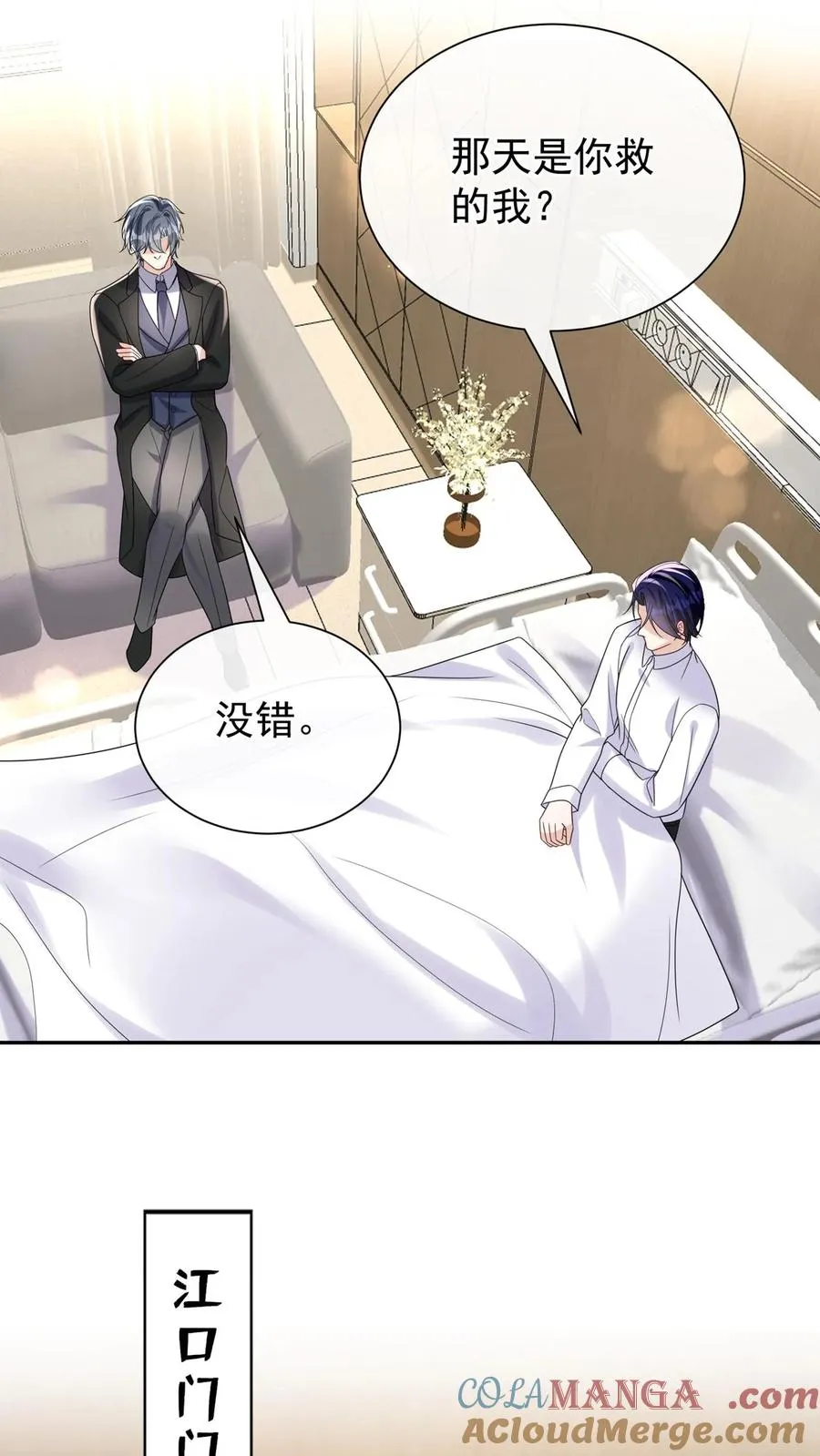 第179话 你想为民除害？ 第34页