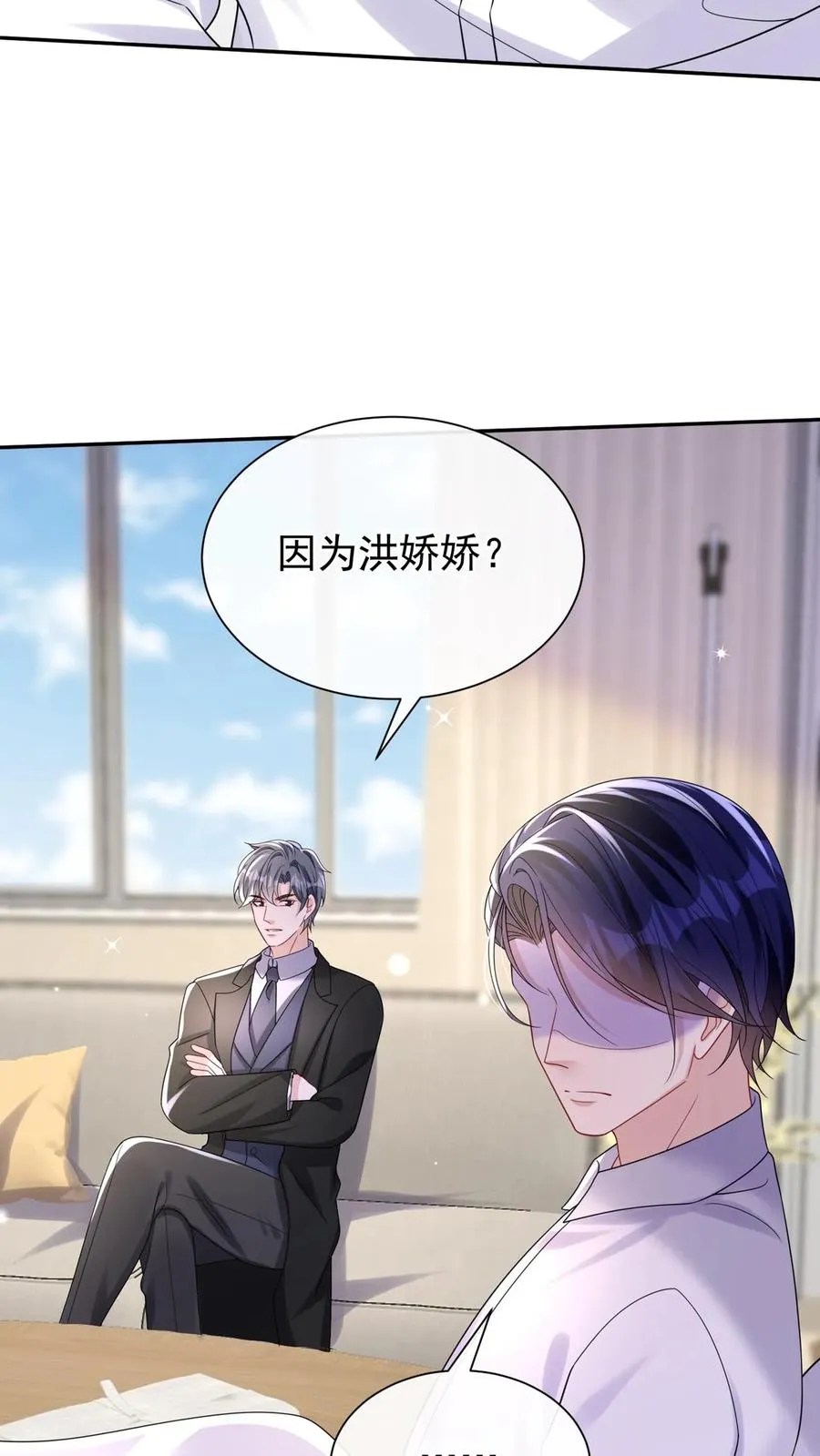 第179话 你想为民除害？ 第36页