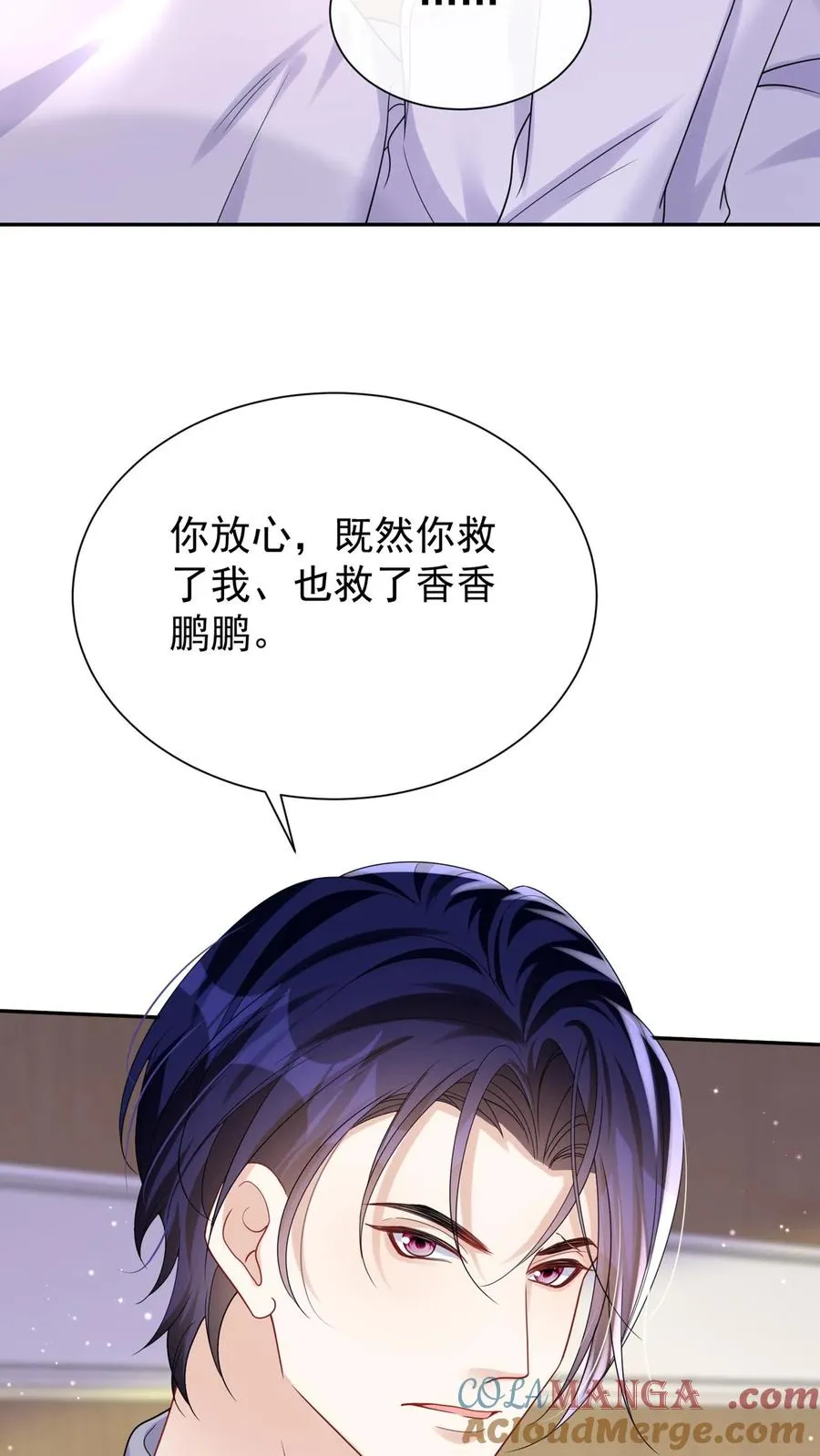 第179话 你想为民除害？ 第37页