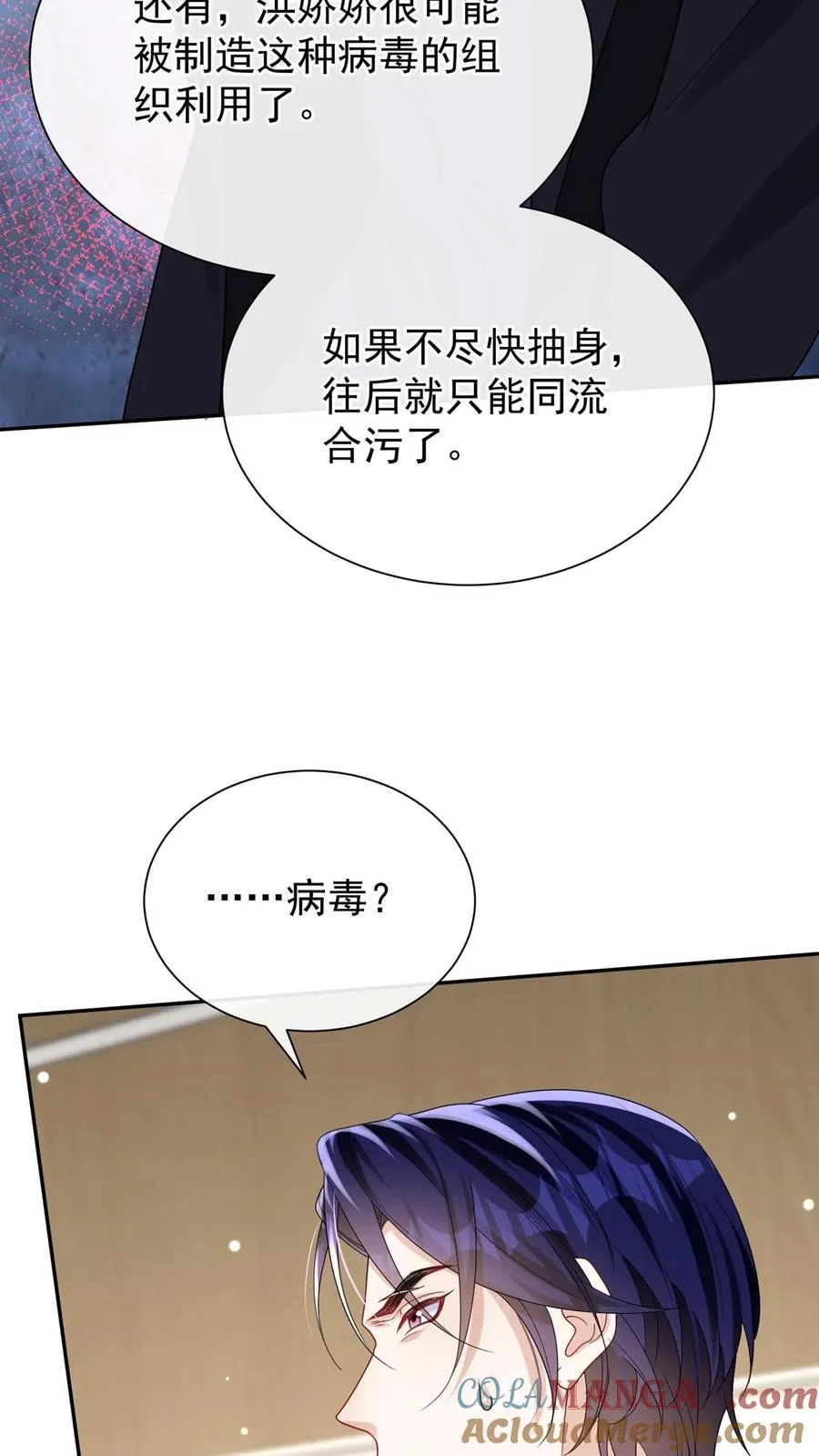 第179话 你想为民除害？ 第43页