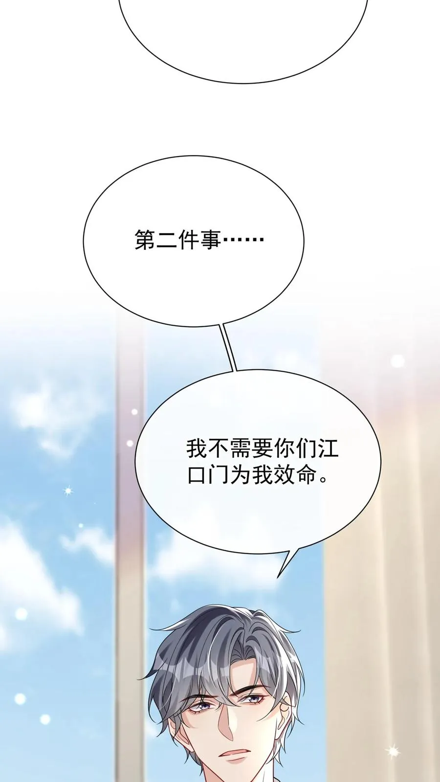 第179话 你想为民除害？ 第51页