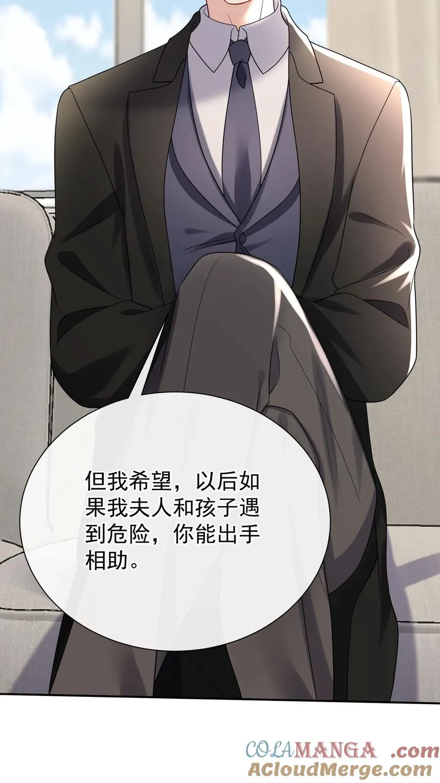 第179话 你想为民除害？ 第52页