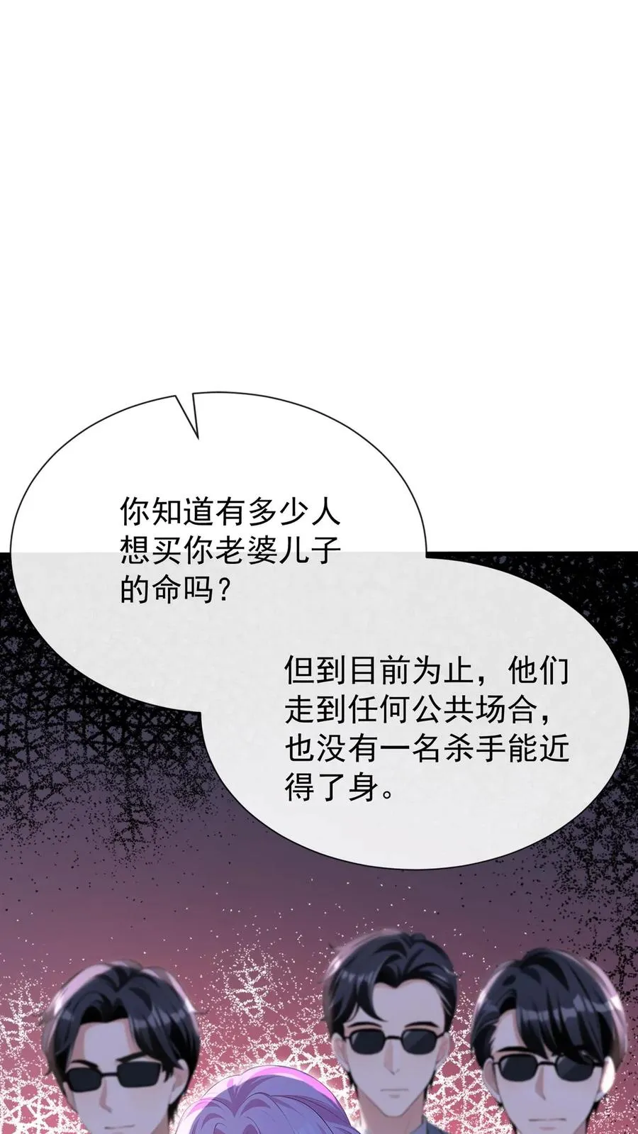 第179话 你想为民除害？ 第54页