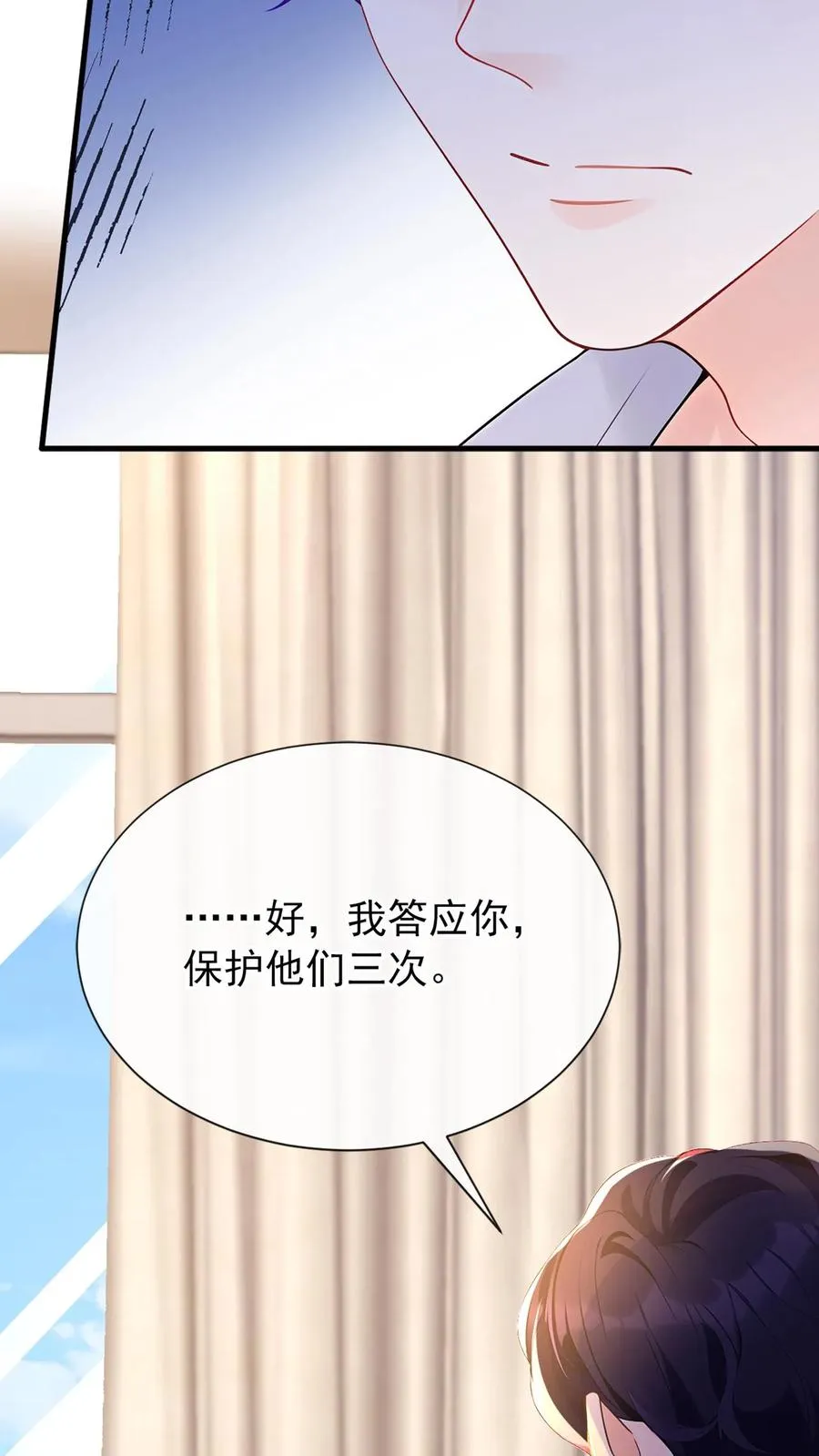 第180话 你只为你自己！ 第3页