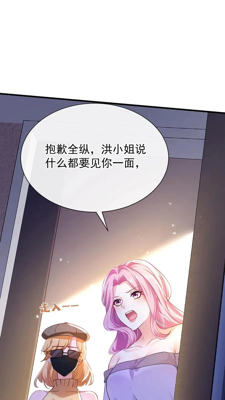 第180话 你只为你自己！ 第6页