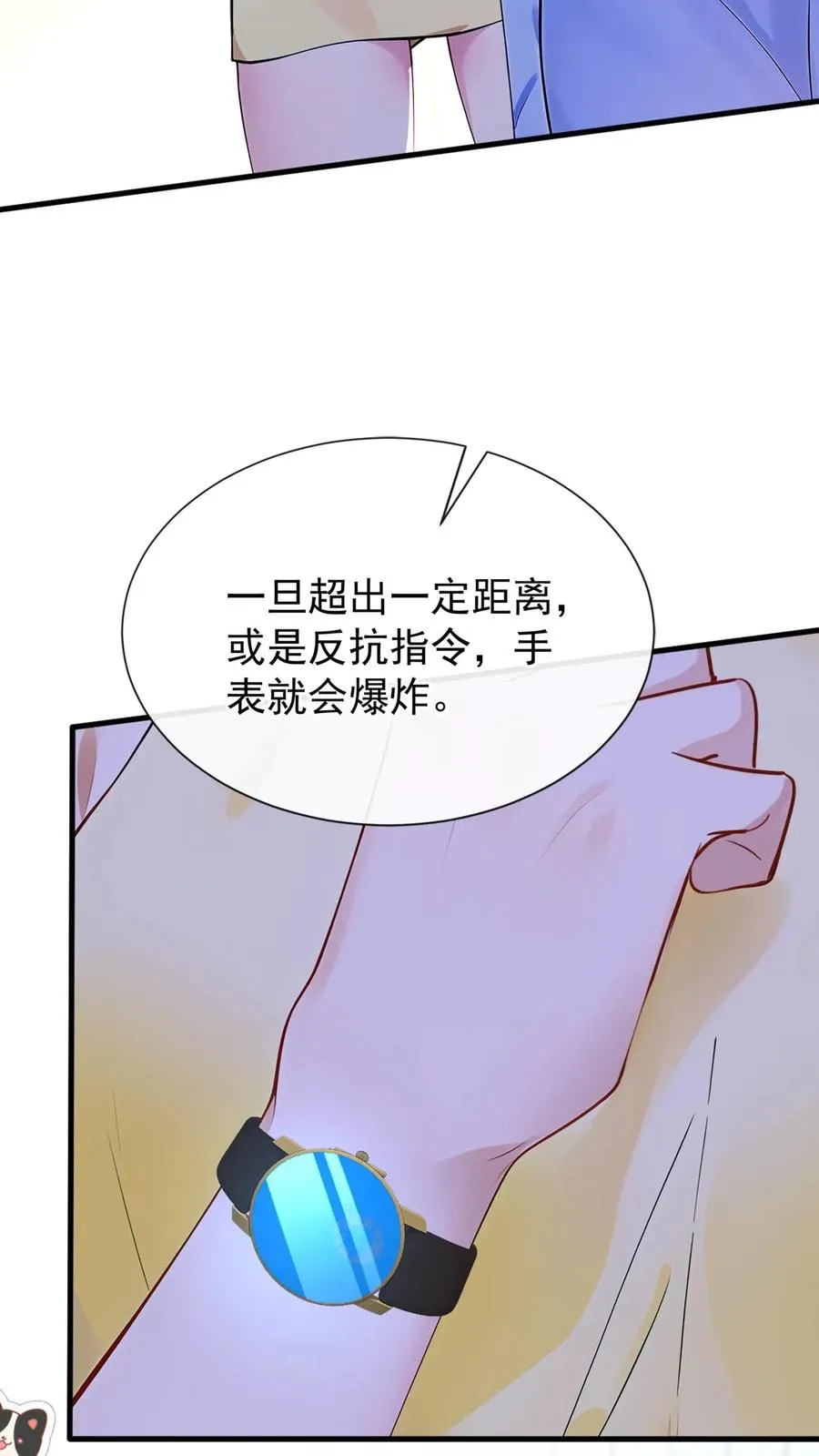 第180话 你只为你自己！ 第12页