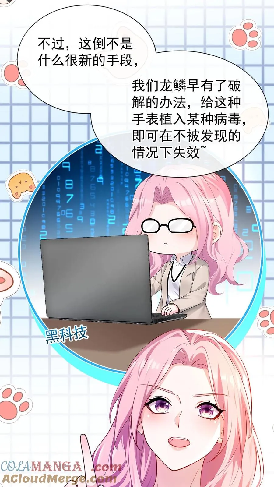 第180话 你只为你自己！ 第13页