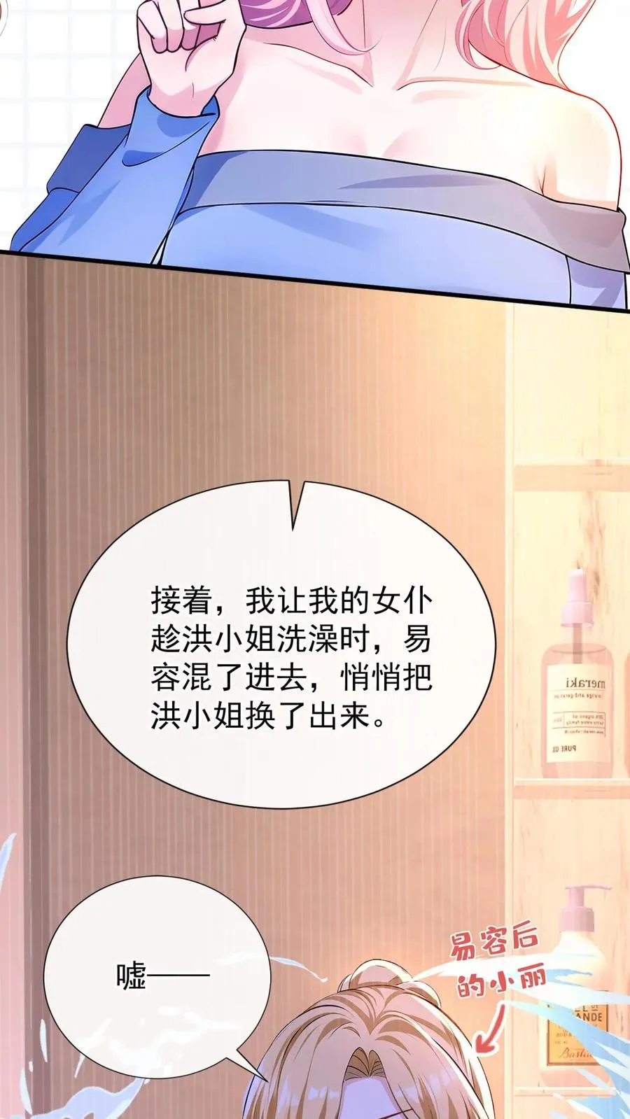 第180话 你只为你自己！ 第14页