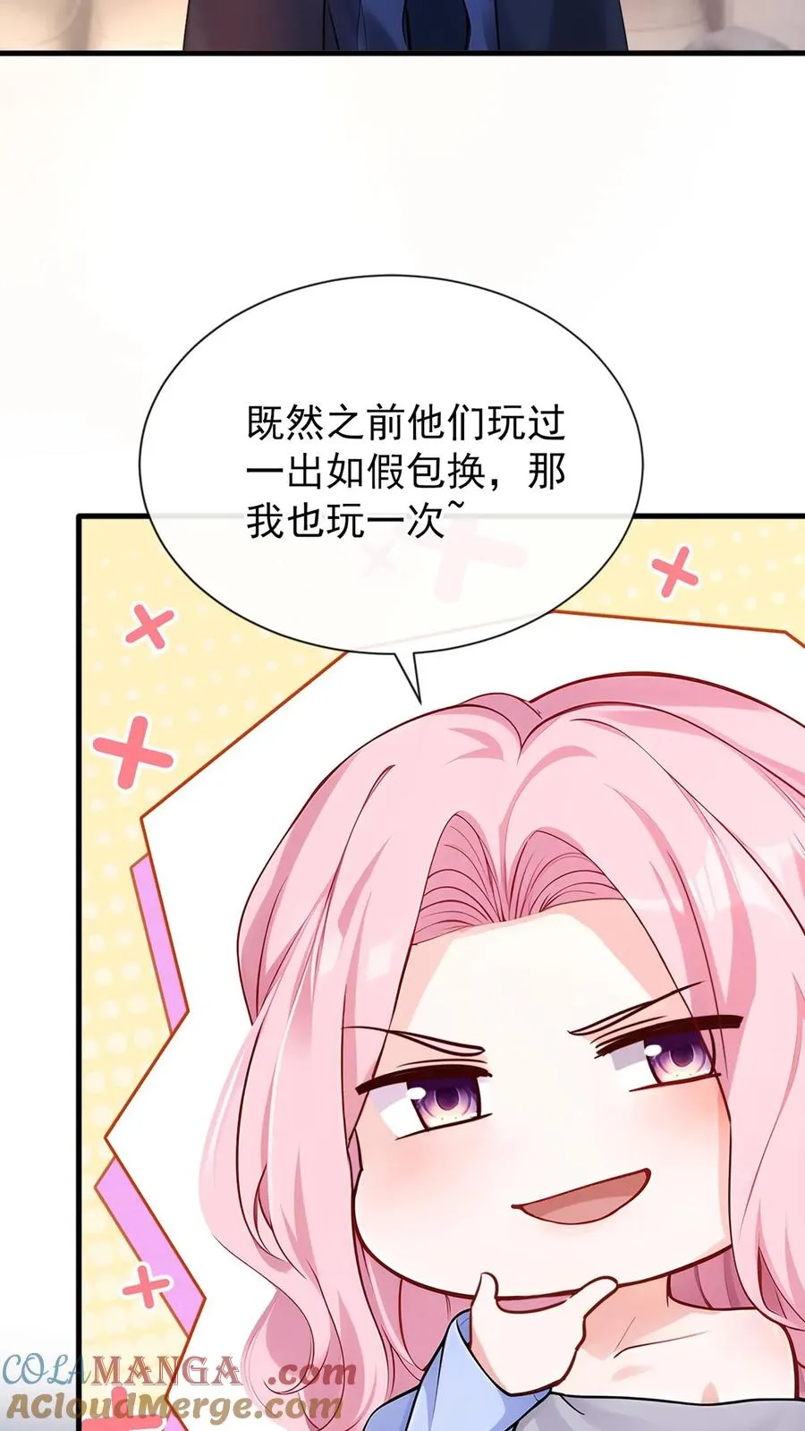第180话 你只为你自己！ 第19页