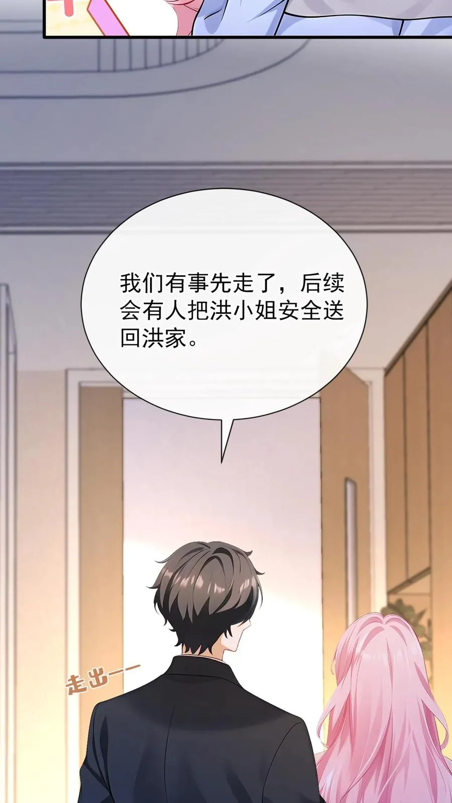 第180话 你只为你自己！ 第20页