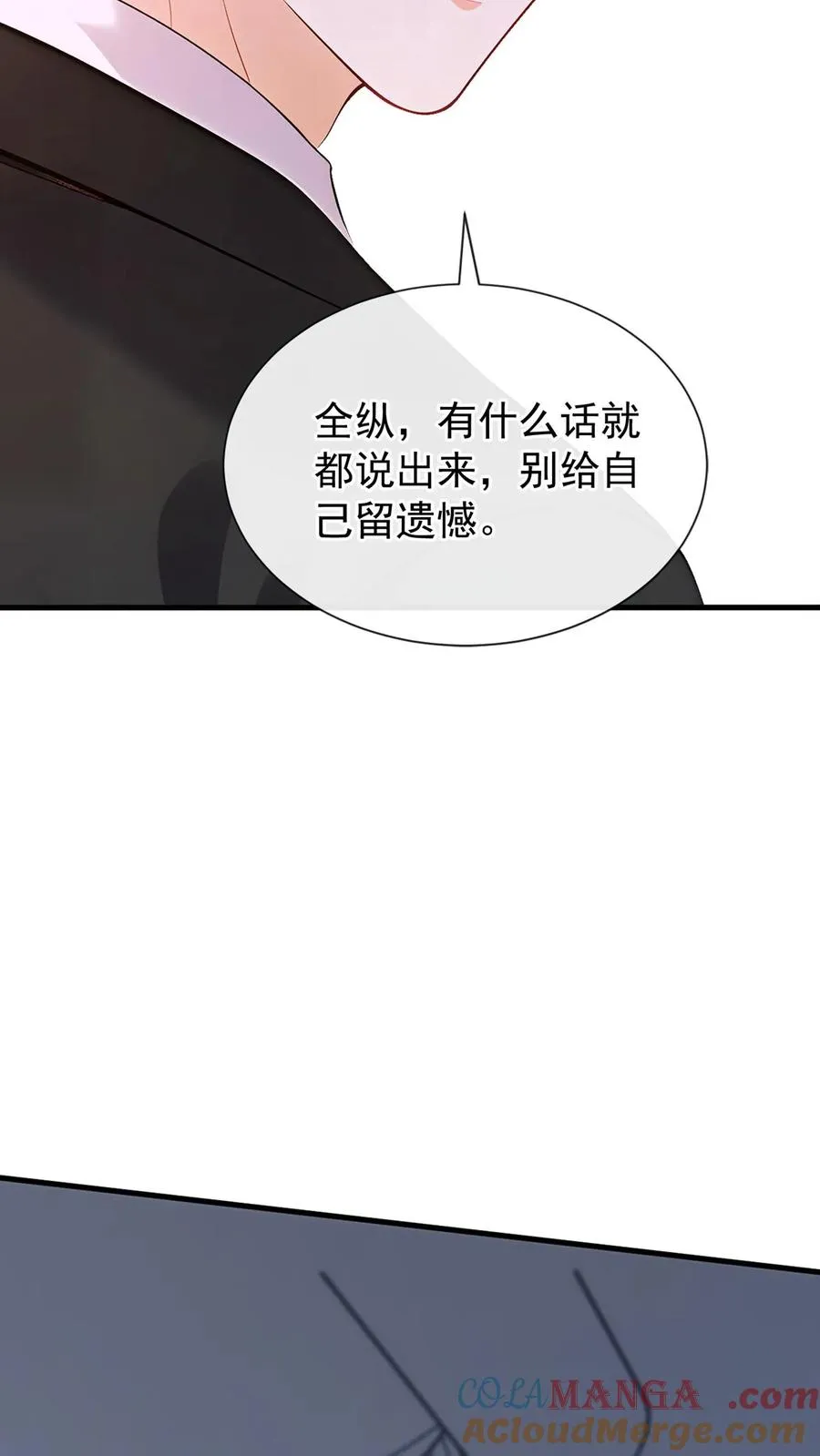 第180话 你只为你自己！ 第22页