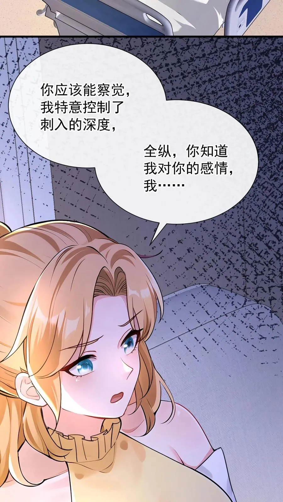 第180话 你只为你自己！ 第27页