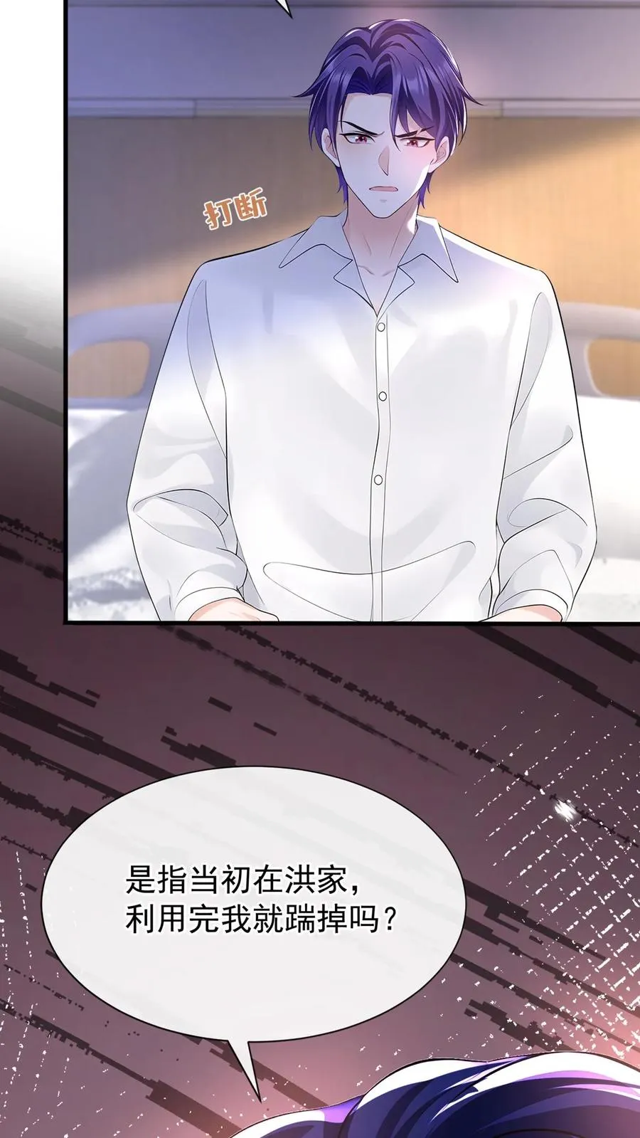 第180话 你只为你自己！ 第29页