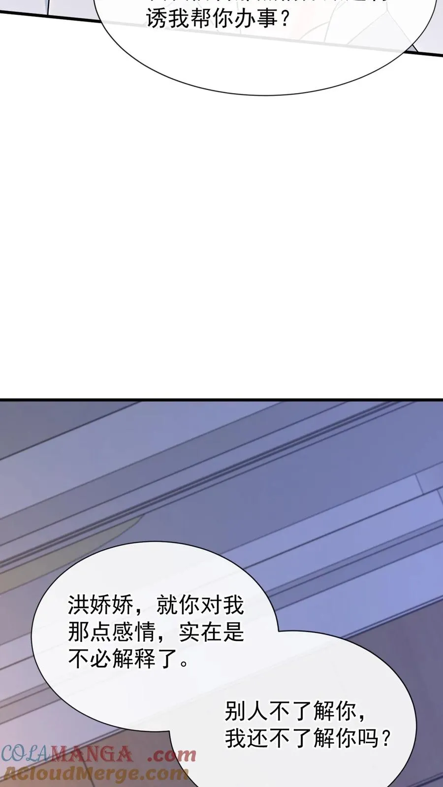 第180话 你只为你自己！ 第31页