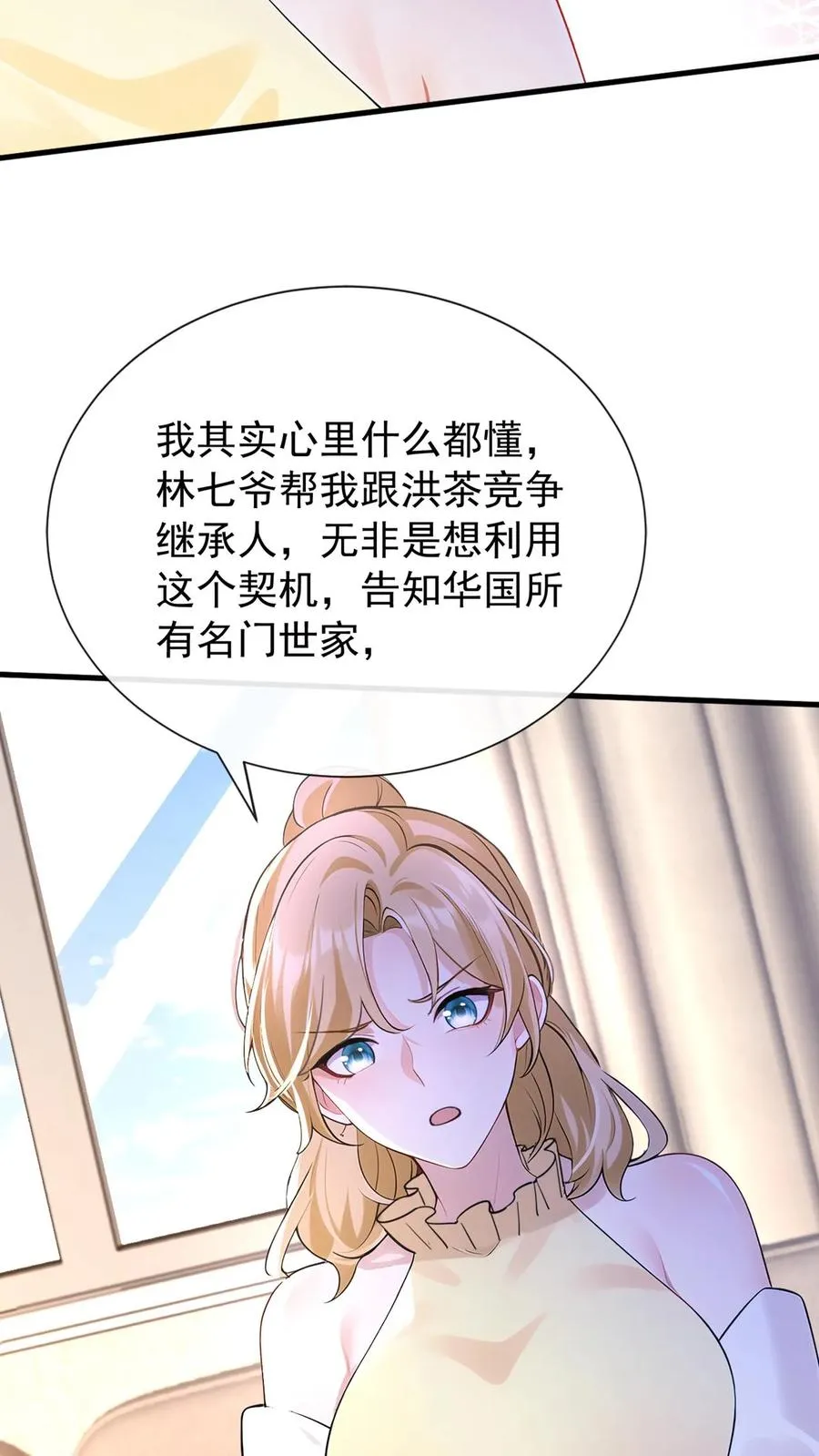 第180话 你只为你自己！ 第36页
