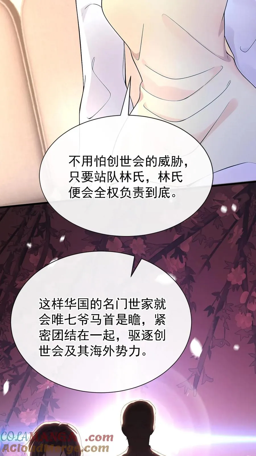 第180话 你只为你自己！ 第37页