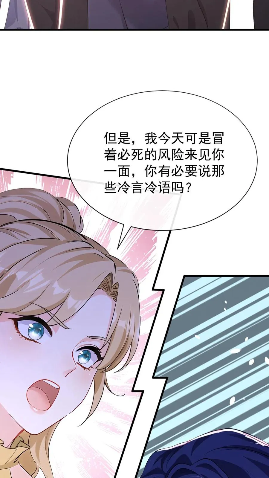 第180话 你只为你自己！ 第39页