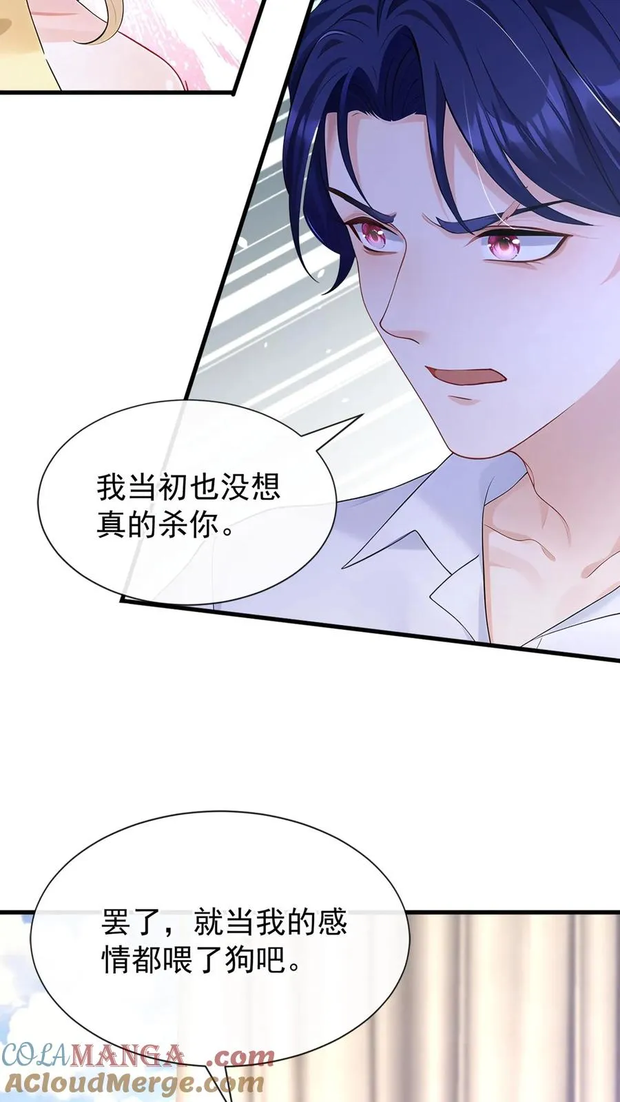 第180话 你只为你自己！ 第40页