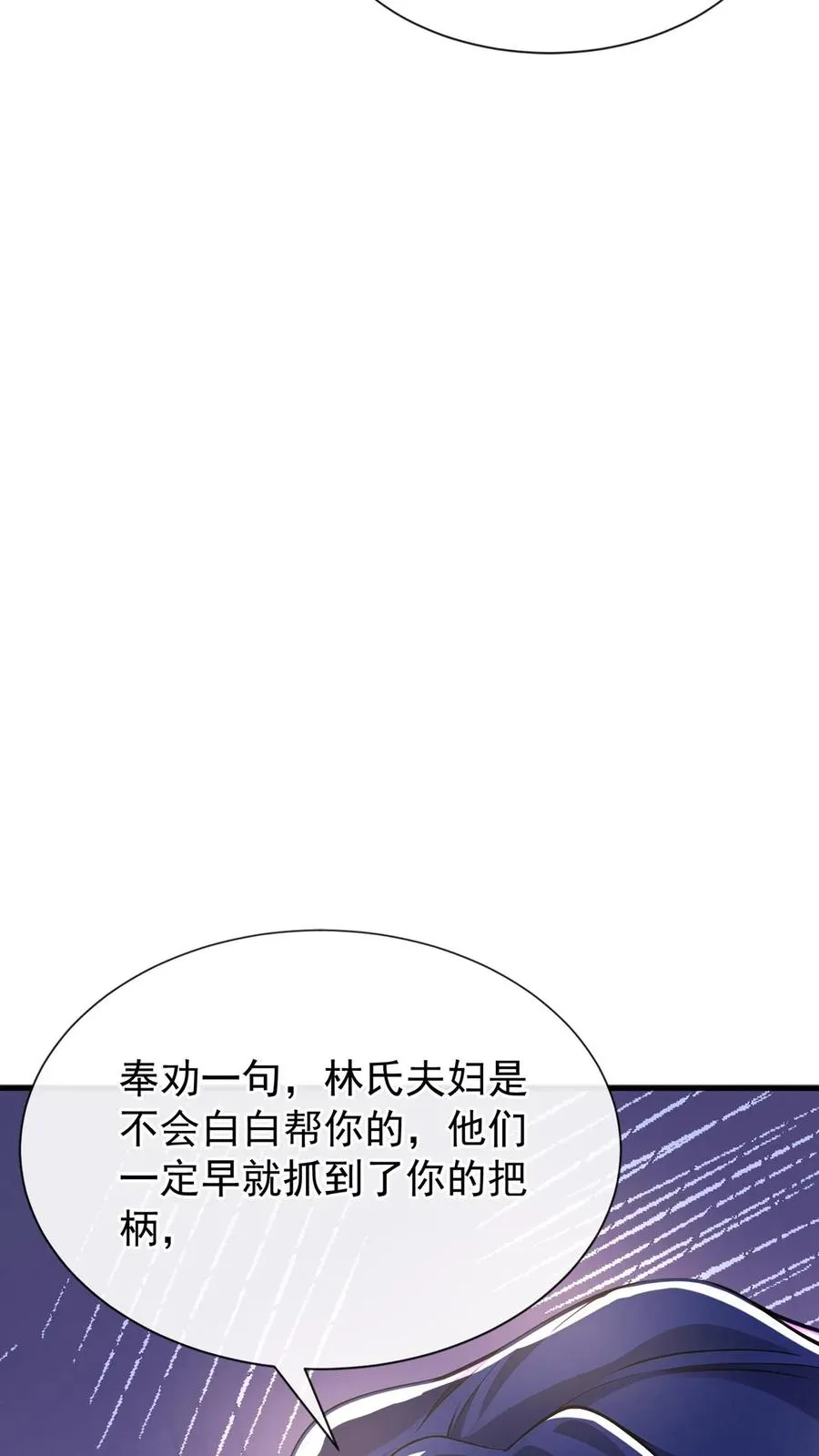 第180话 你只为你自己！ 第42页