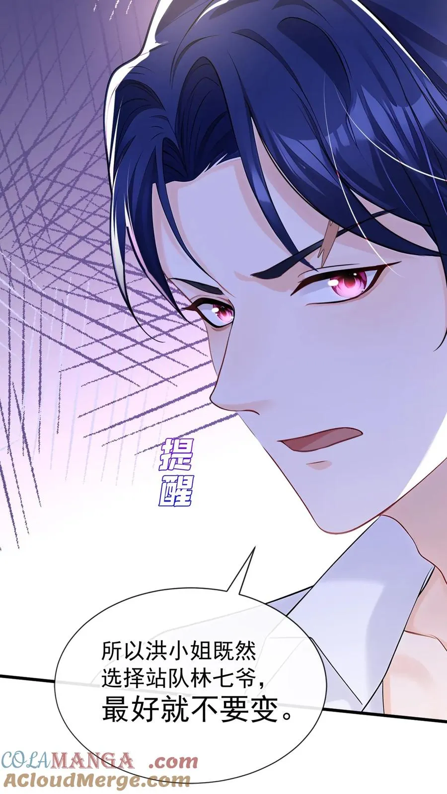 第180话 你只为你自己！ 第43页