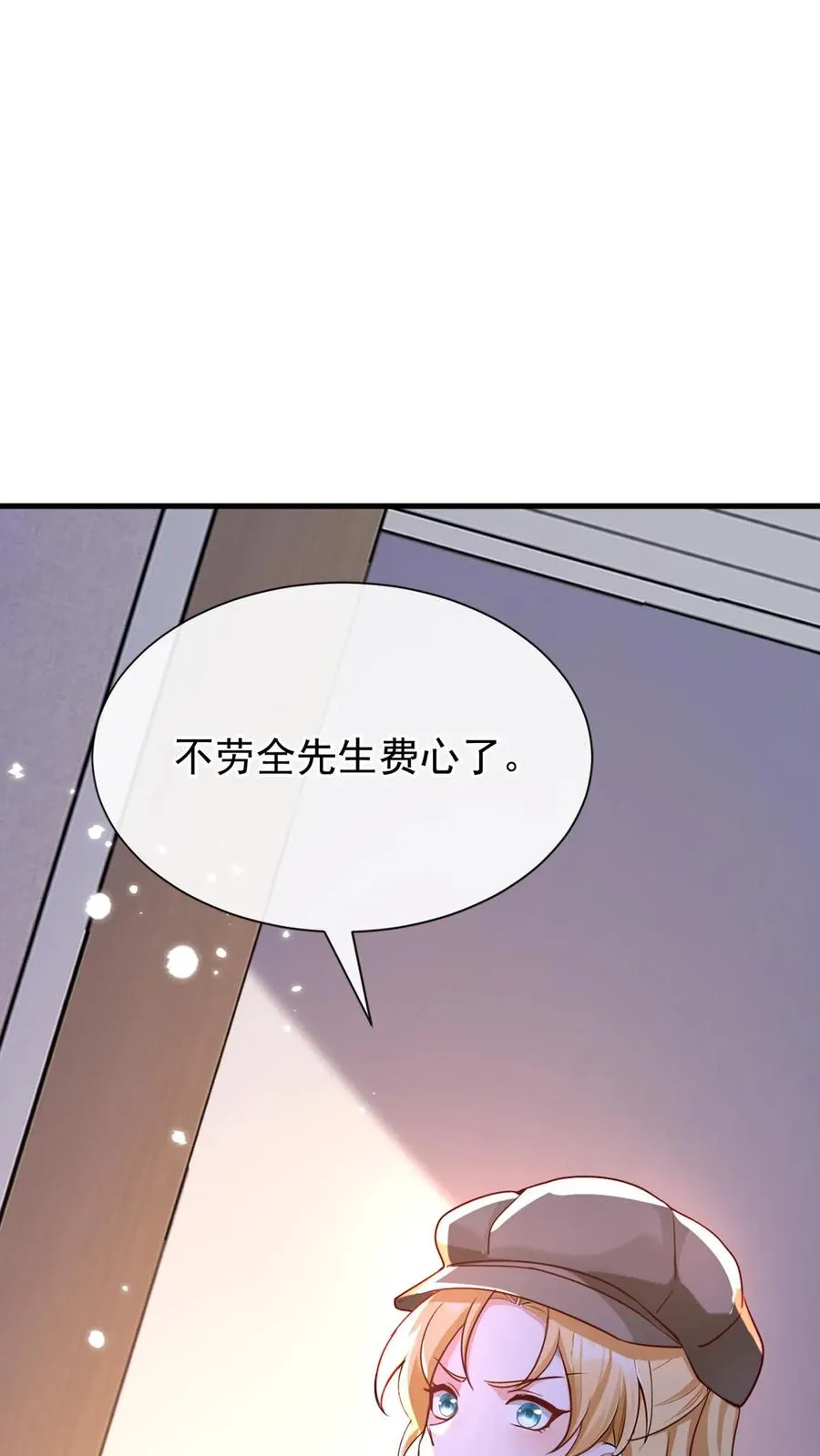 第180话 你只为你自己！ 第44页