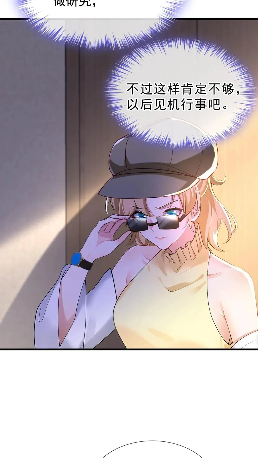 第180话 你只为你自己！ 第48页